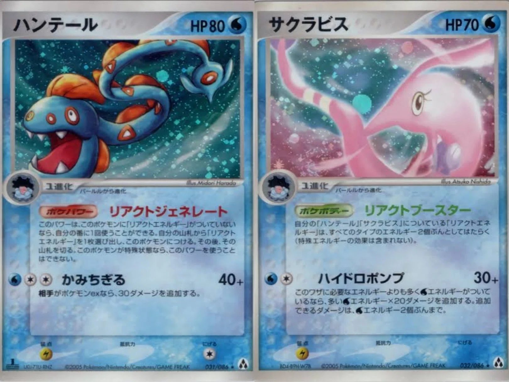 ポケカの歴代ハンテール/サクラビス｜リユルン