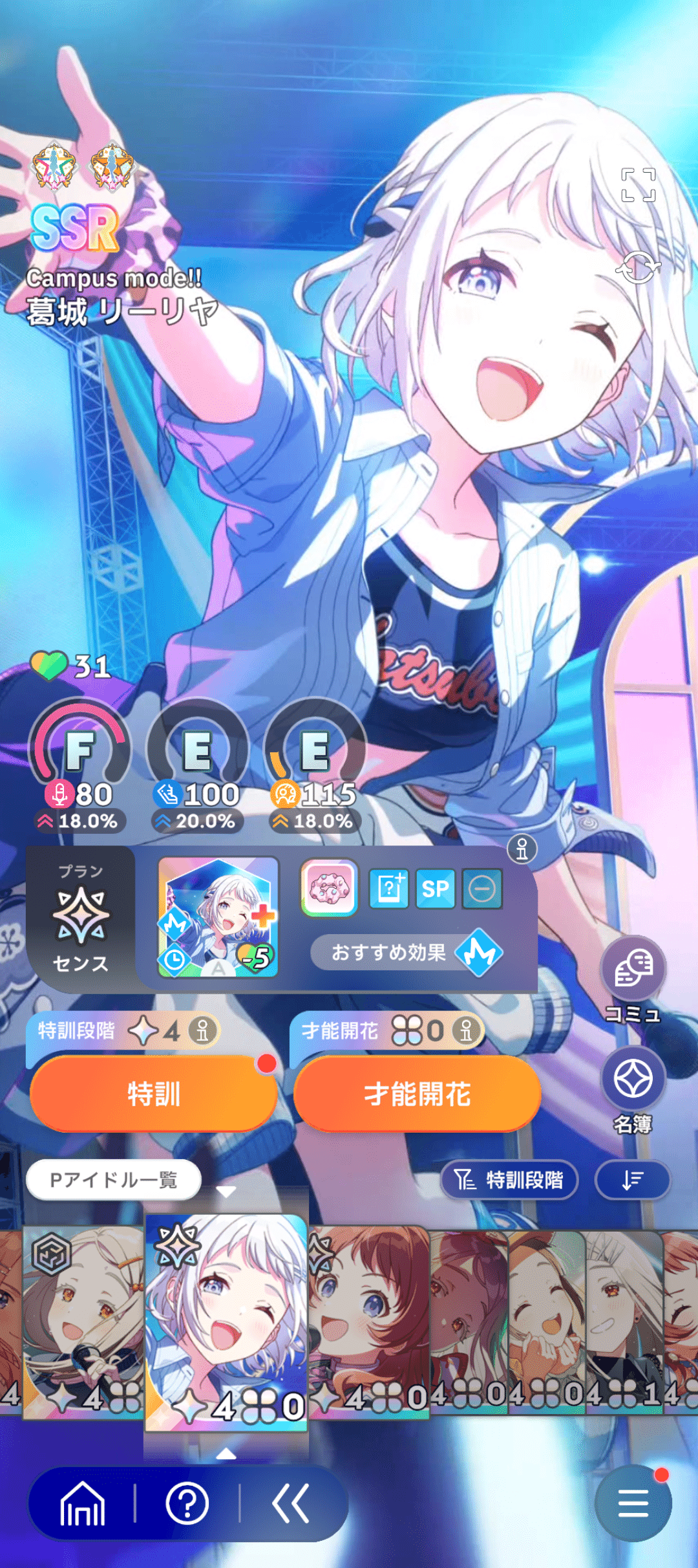 葛城さん、勘弁してください(NIA編感想)｜とと