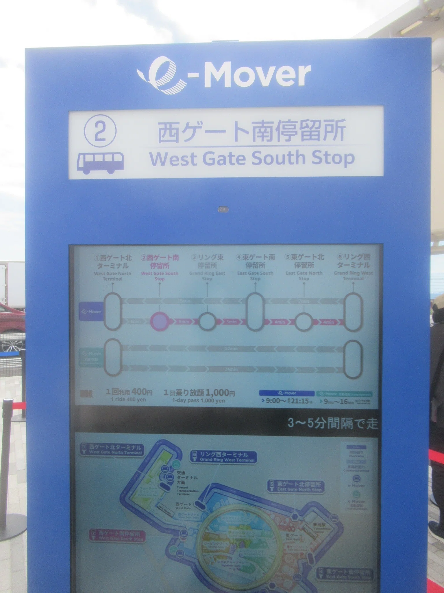 大阪・関西万博】会場内バス「e Mover」の詳細と実際に乗ってみた様子