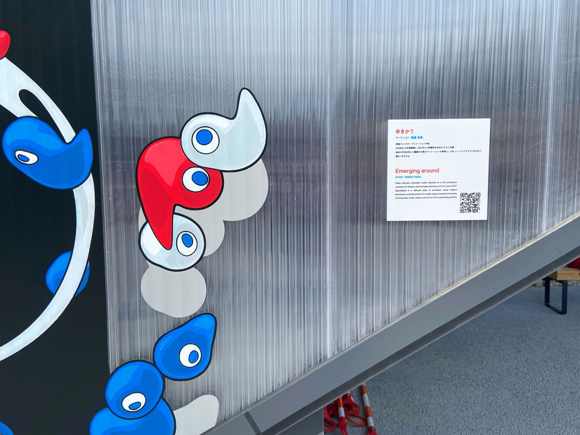 万博2025Visual Design Co-MYAKU'25 あちこち、いのち。その4 Visual