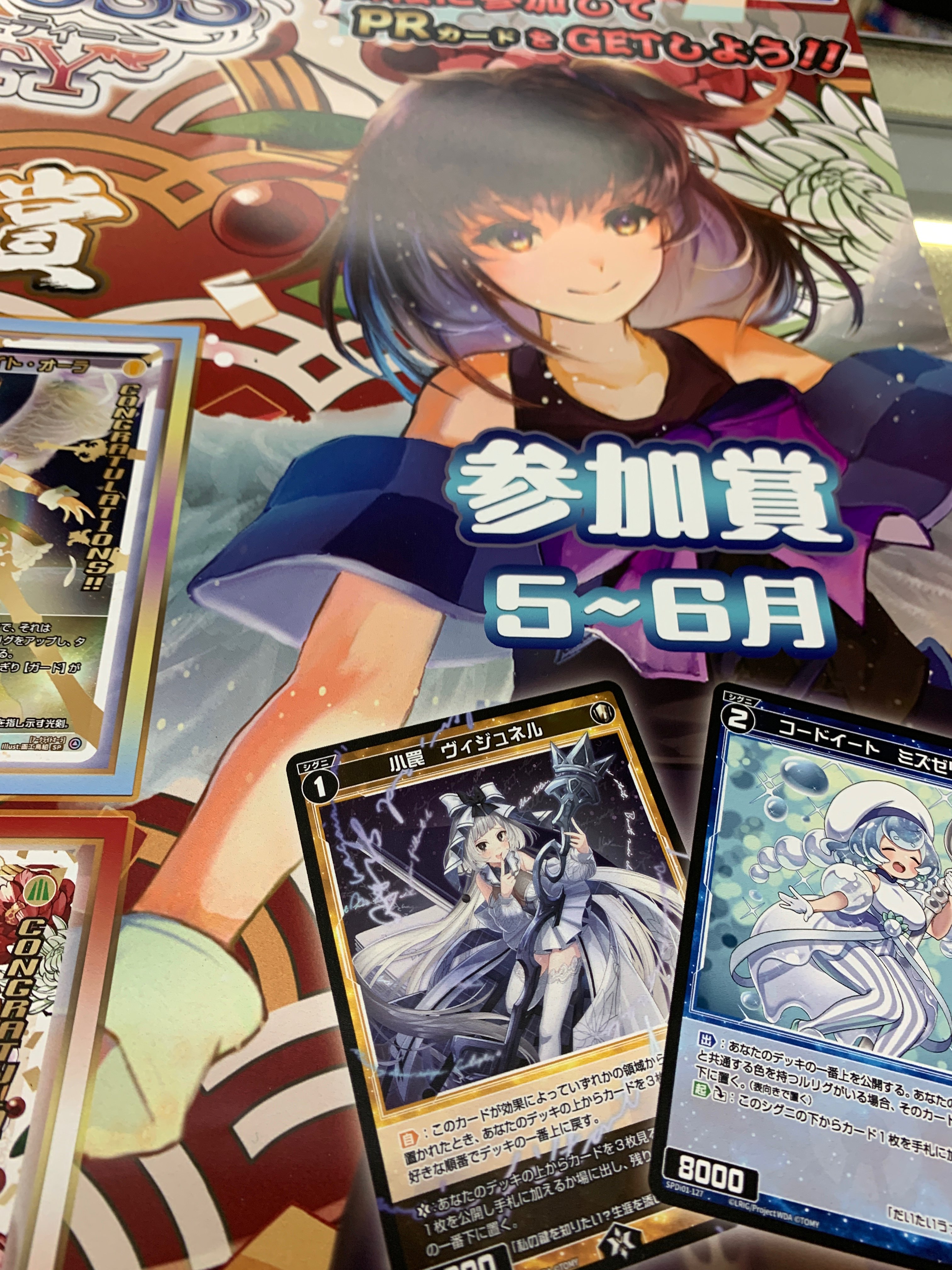 ウィクロス WIXOSS 5月 ウィクロスパーティー 公認大会優勝