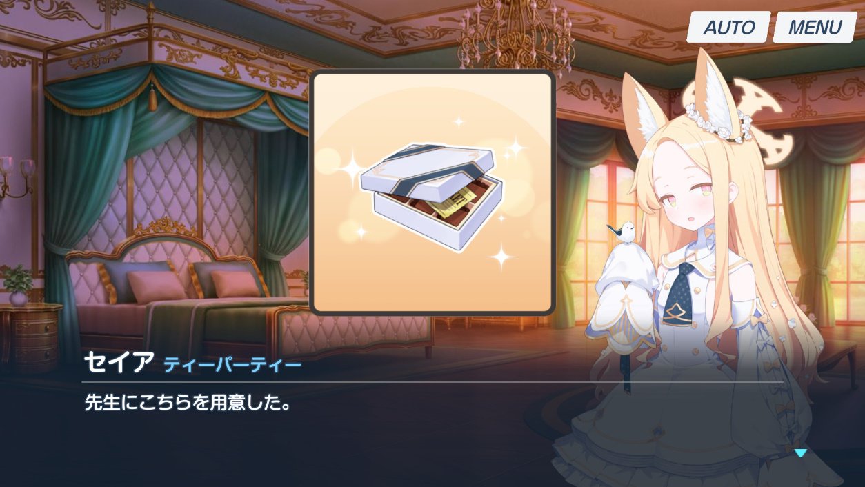 ブルーアーカイブ】バレンタインイベント 感想｜しゃちほこ