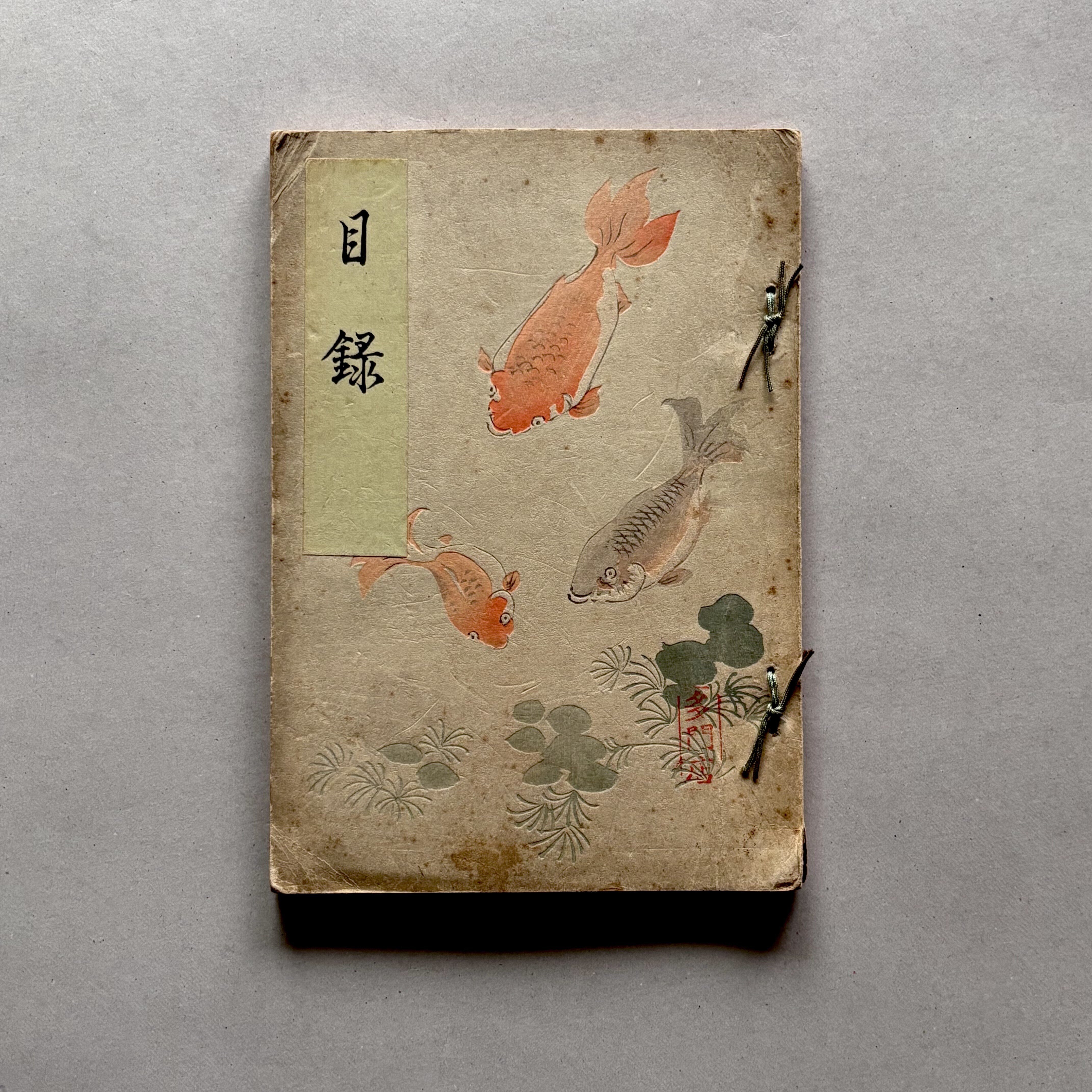 ■01)【同梱不可】【非売品】藤田美術館名品図録/藤田美術館/日本経済新聞社/昭和47年/芸術/伝統工芸/絵巻/図版/日本画/作品/B Amazon | 藤田嗣治 レオナール・フジタ 猫を抱いた頭巾の少女