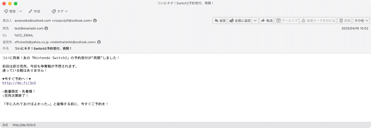件名：ついにキタ！Switch2予約受付、再開！｜masanyan