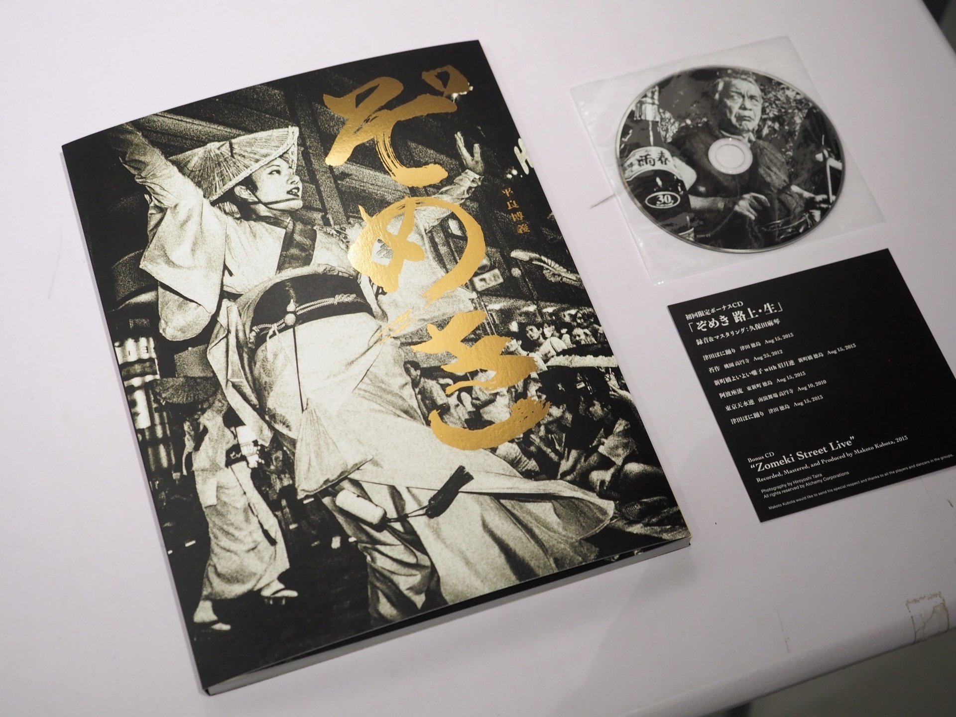 阿波おどりのざわめきや高揚感を写しだす。「Limelight2024」受賞者