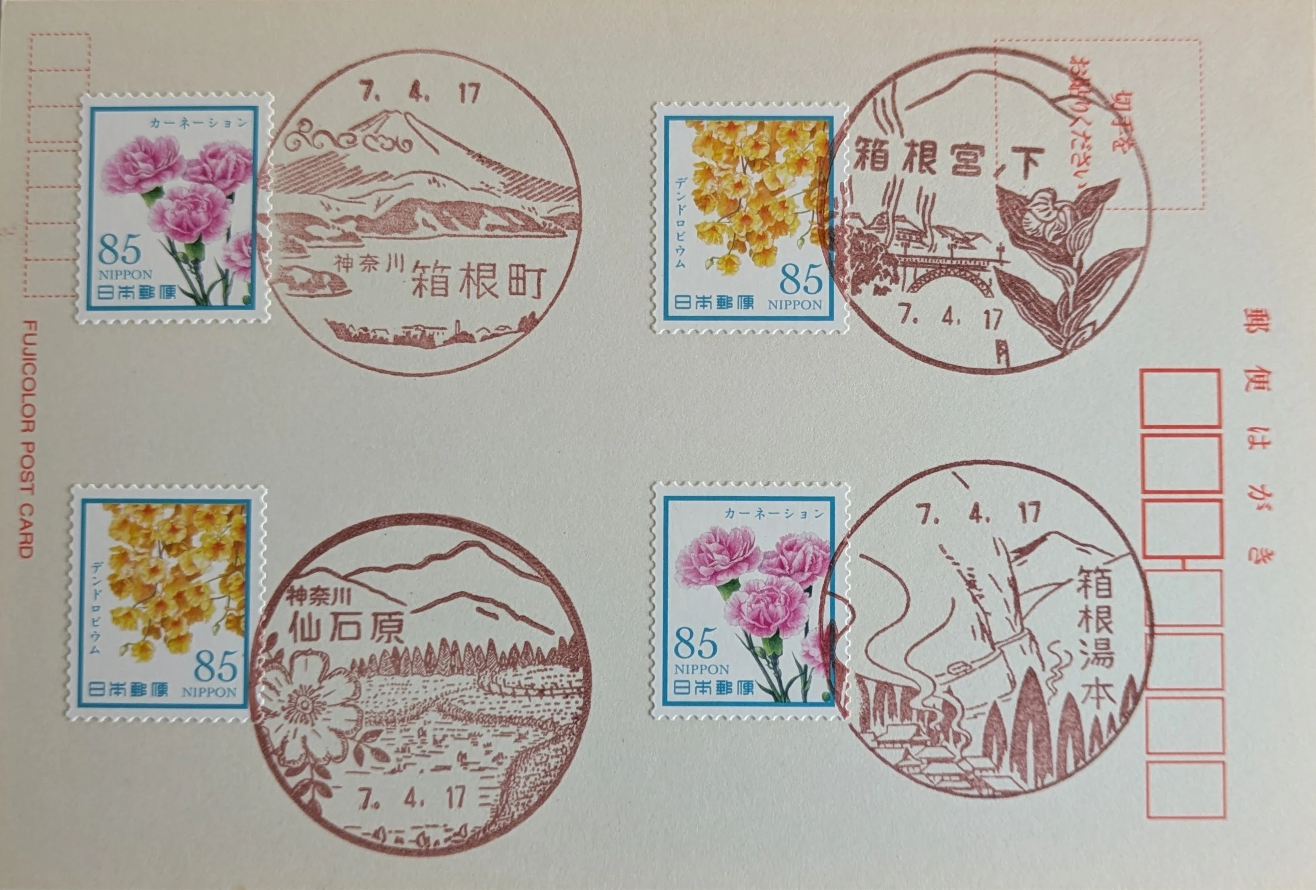 昭和８年～１２年　戦前の風景印押印　楠公葉書濁点付き１銭５厘に押印２０種！ 12話：來宮神社の大楠と風景印あつめの話｜日々樹（ひびき）