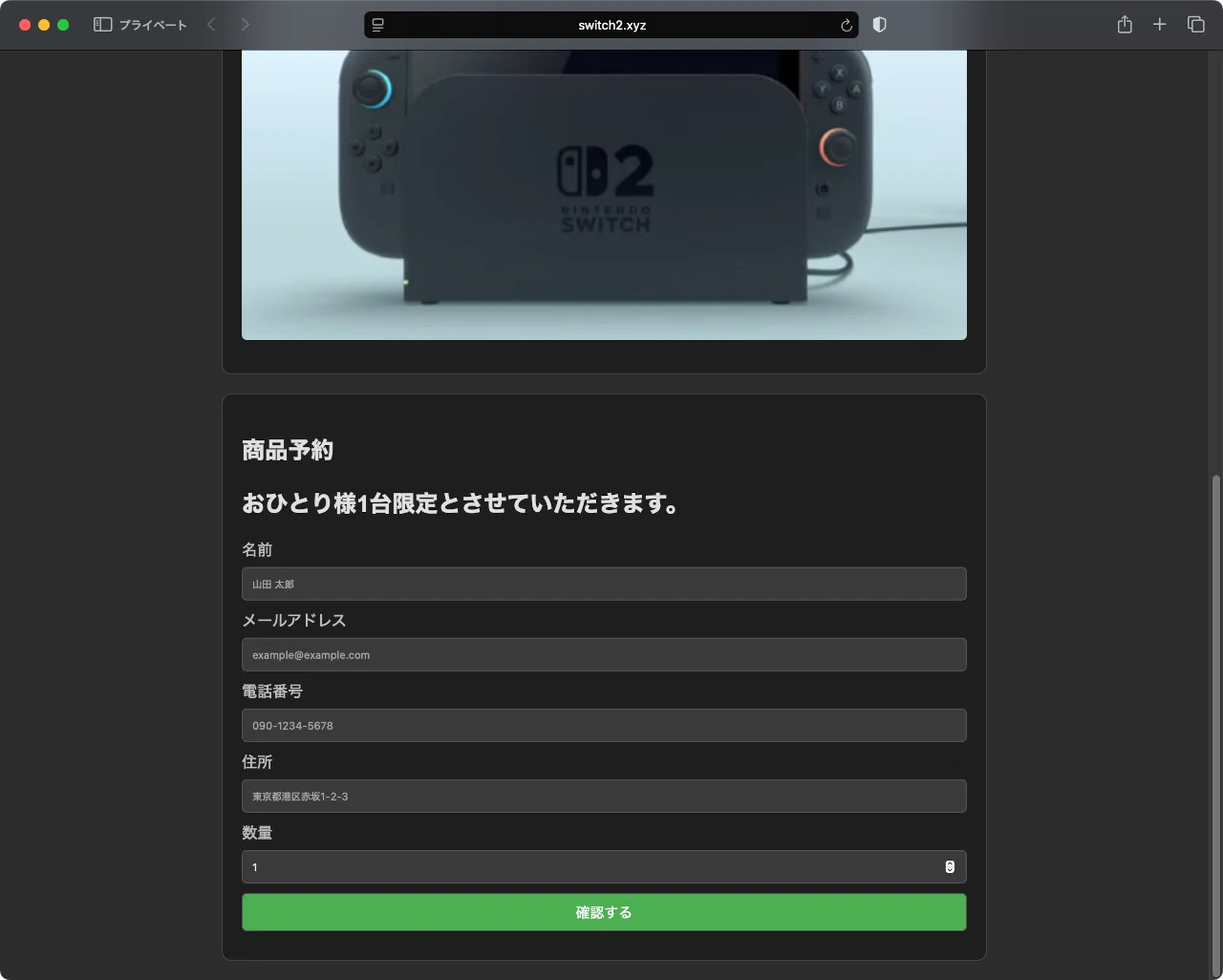 Subject: It's finally here! Switch 2 pre-orders, resumed!｜masanyan