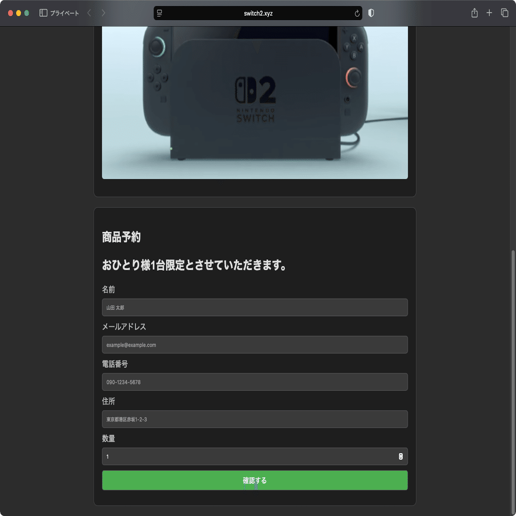 件名：ついにキタ！Switch2予約受付、再開！｜masanyan