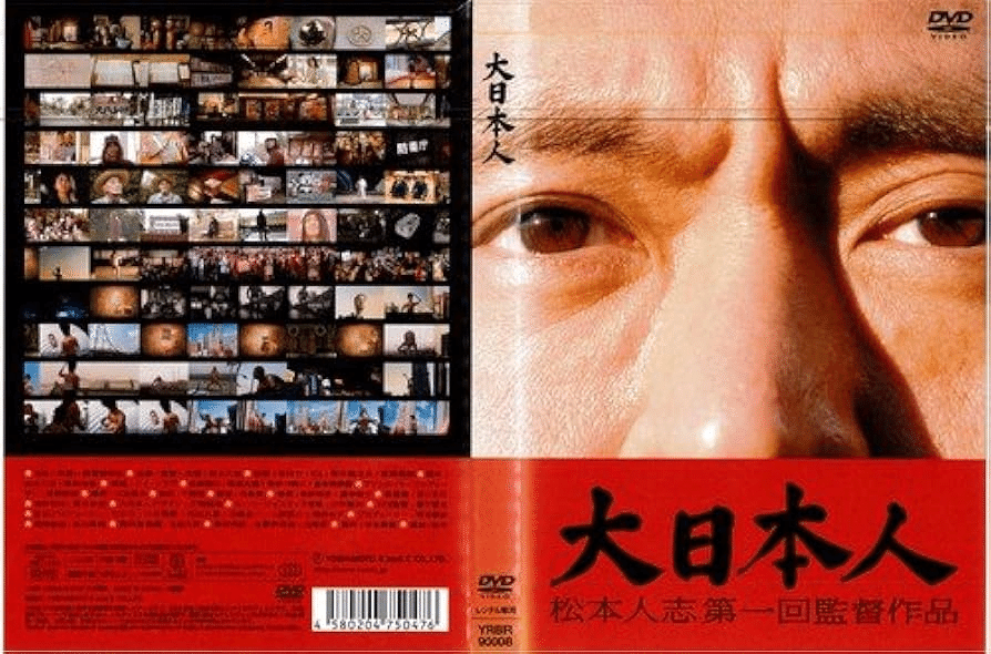 1063 読書論43｜シネマ坊主（松本 人志） ｜パンクロックを愛する広報部長