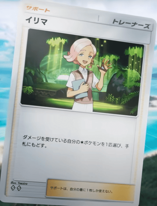 ポケポケ】【双天の守護者】判明してる新カードを見る|太郎! ポケポケ】【双天の守護者】判明してる新カードを見る|太郎!