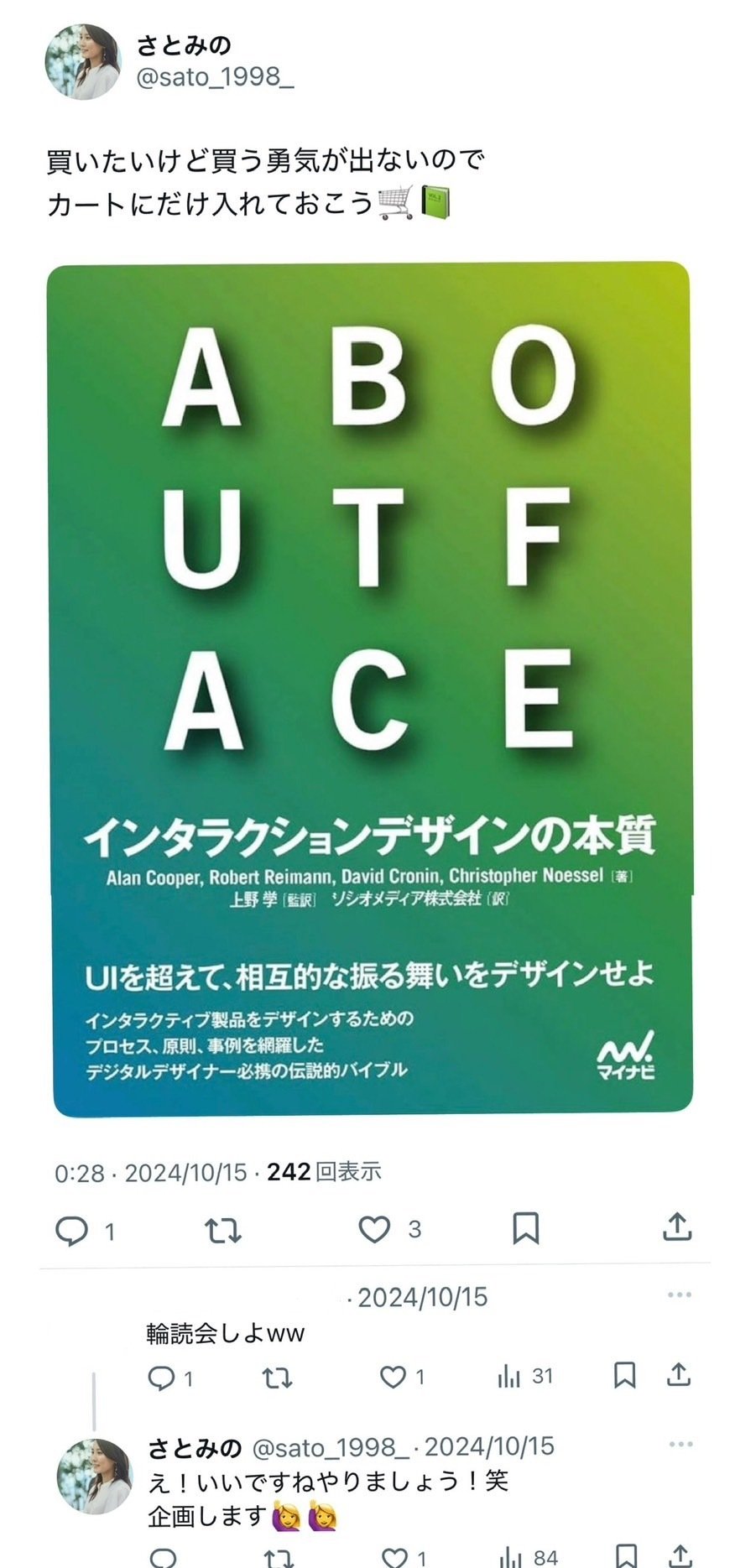 About Face 3 : インタラクションデザインの極意 【公式通販】 ABOUT