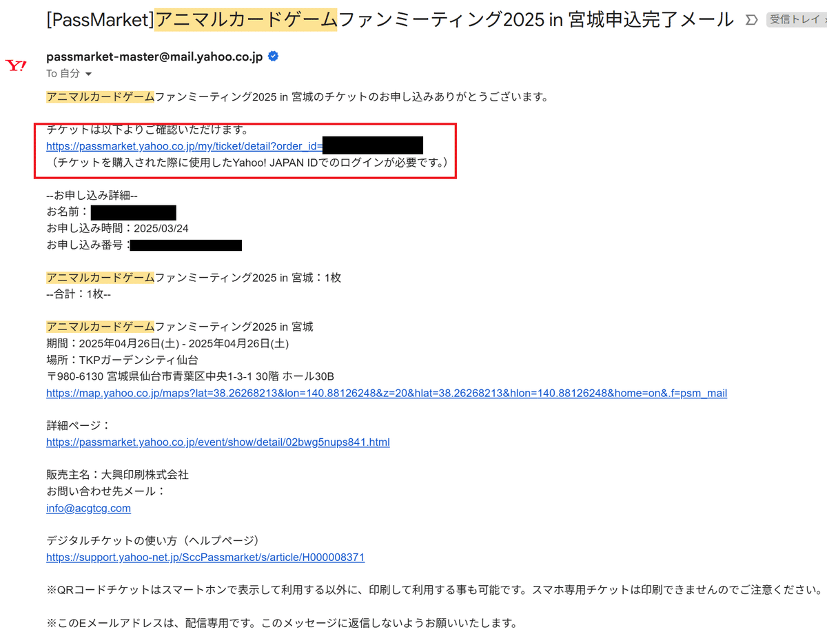 アニマルカードゲームファンミーティング 2025 in 宮城」参加