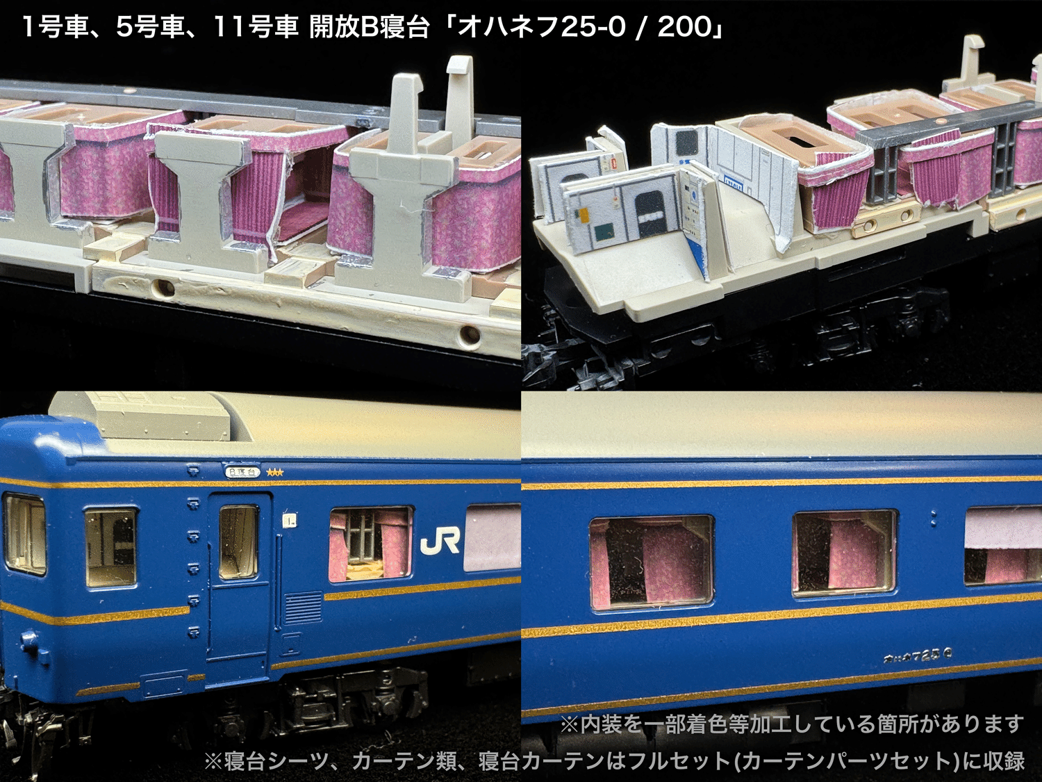 か*照様 北斗星11両セット　室内灯付【ジャンク扱い】 か*照様 北斗星11両セット 室内灯付【ジャンク扱い】