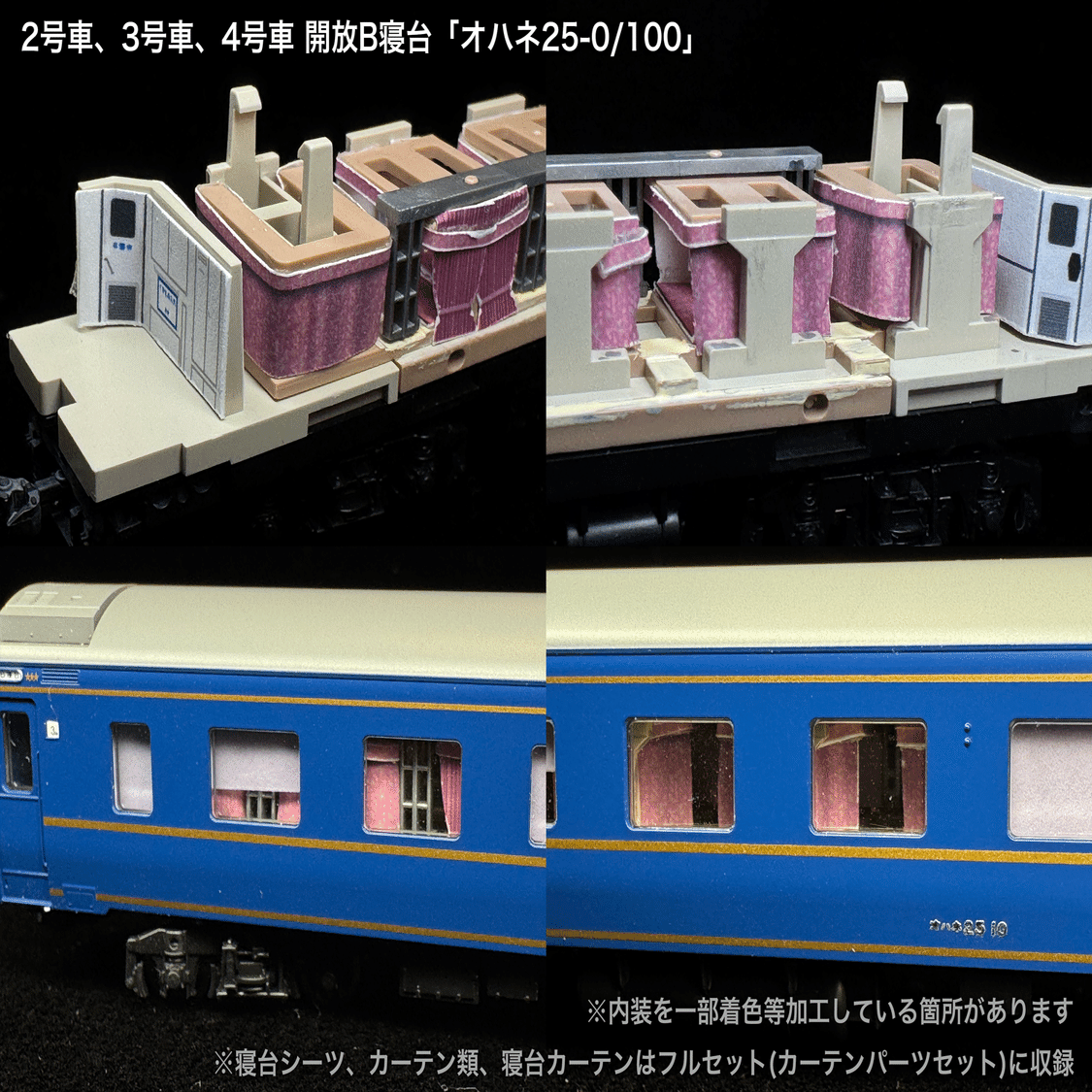 JR東日本 ブルートレインの内装部品セット 鉄道部品 寝台灯など Plarail] Liven up your layout with the Blue Train - YouTube