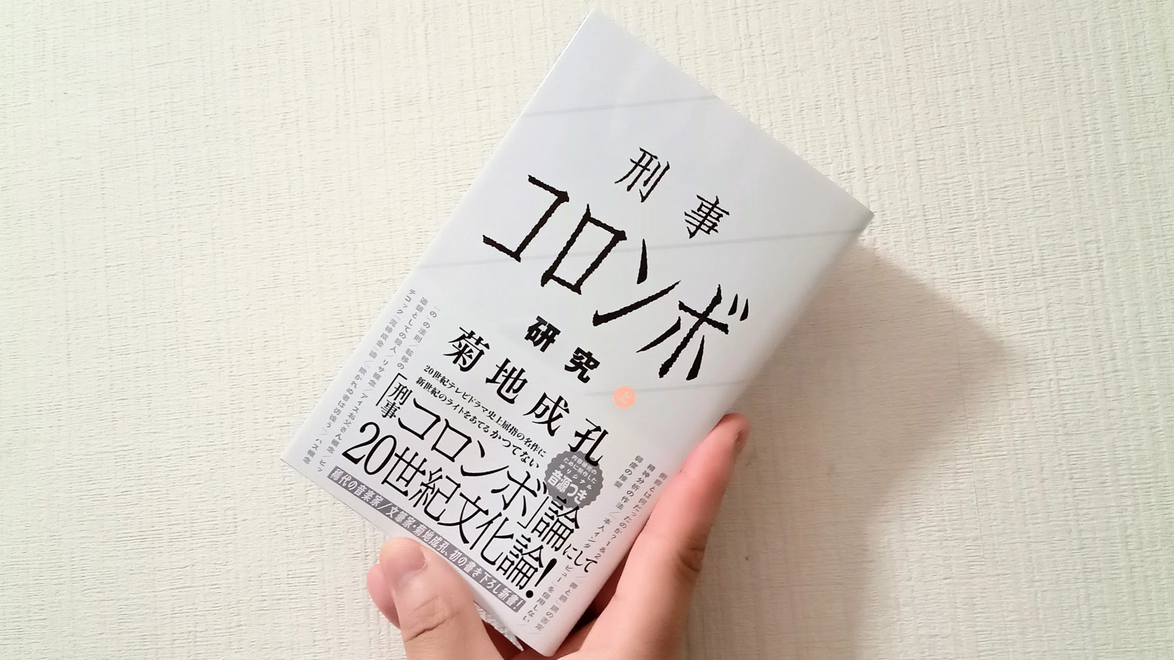 Spiral Fiction Note