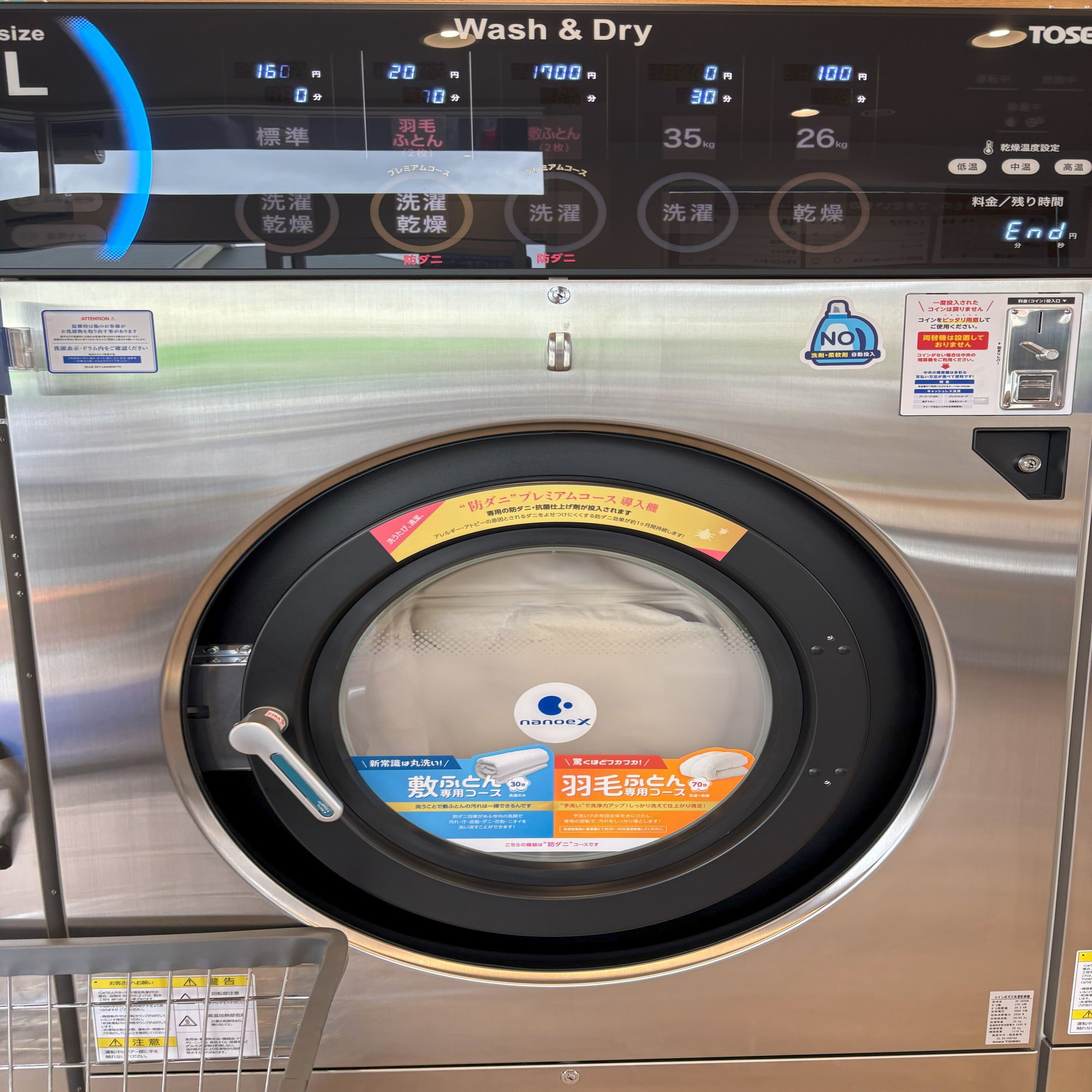 初めてのコインランドリー｜羽毛布団の洗濯乾燥まとめてできた🙌｜Noco｜すまいるサプリ