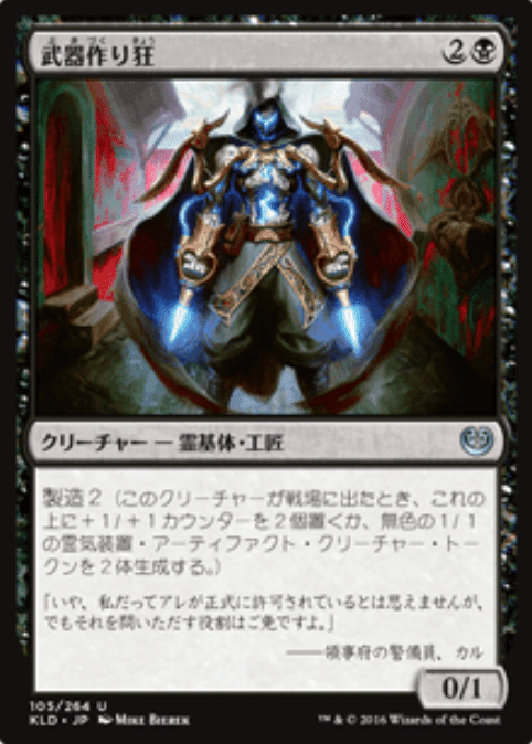 コレスキ語り:MTG「カラデシュ」のフレーバーテキスト|ばんな コレスキ語り:MTG「カラデシュ」のフレーバーテキスト|ばんな