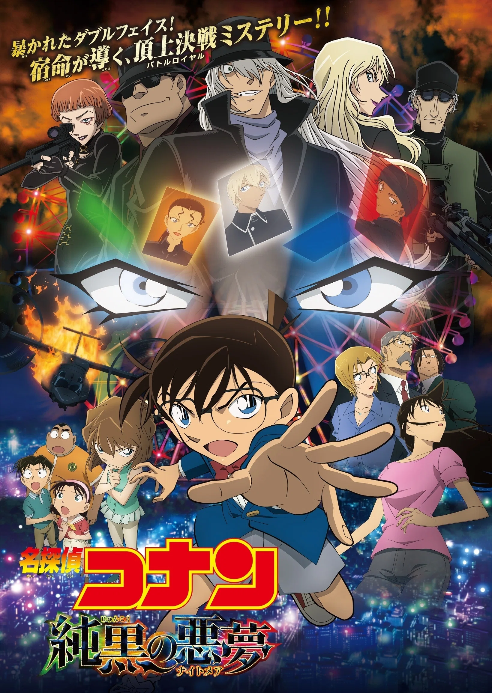 名探偵コナン】メイン・テーマ②について｜ポアロYUYA