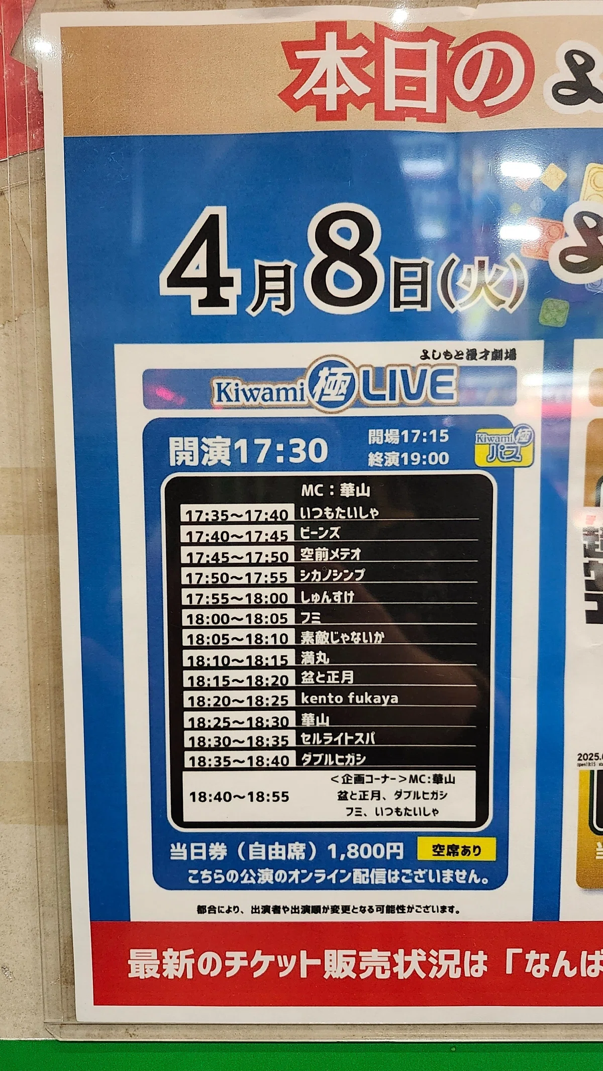 2025年4月の現場まとめ｜めも