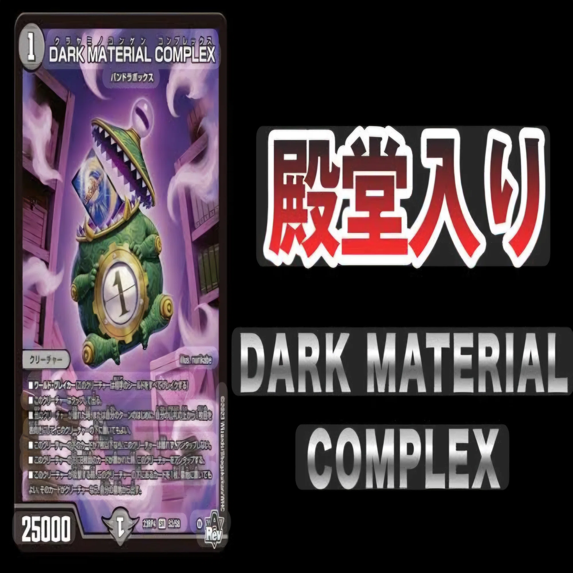 リペア構築]青黒COMPLEX[環境に向けて]｜あくたーおうる