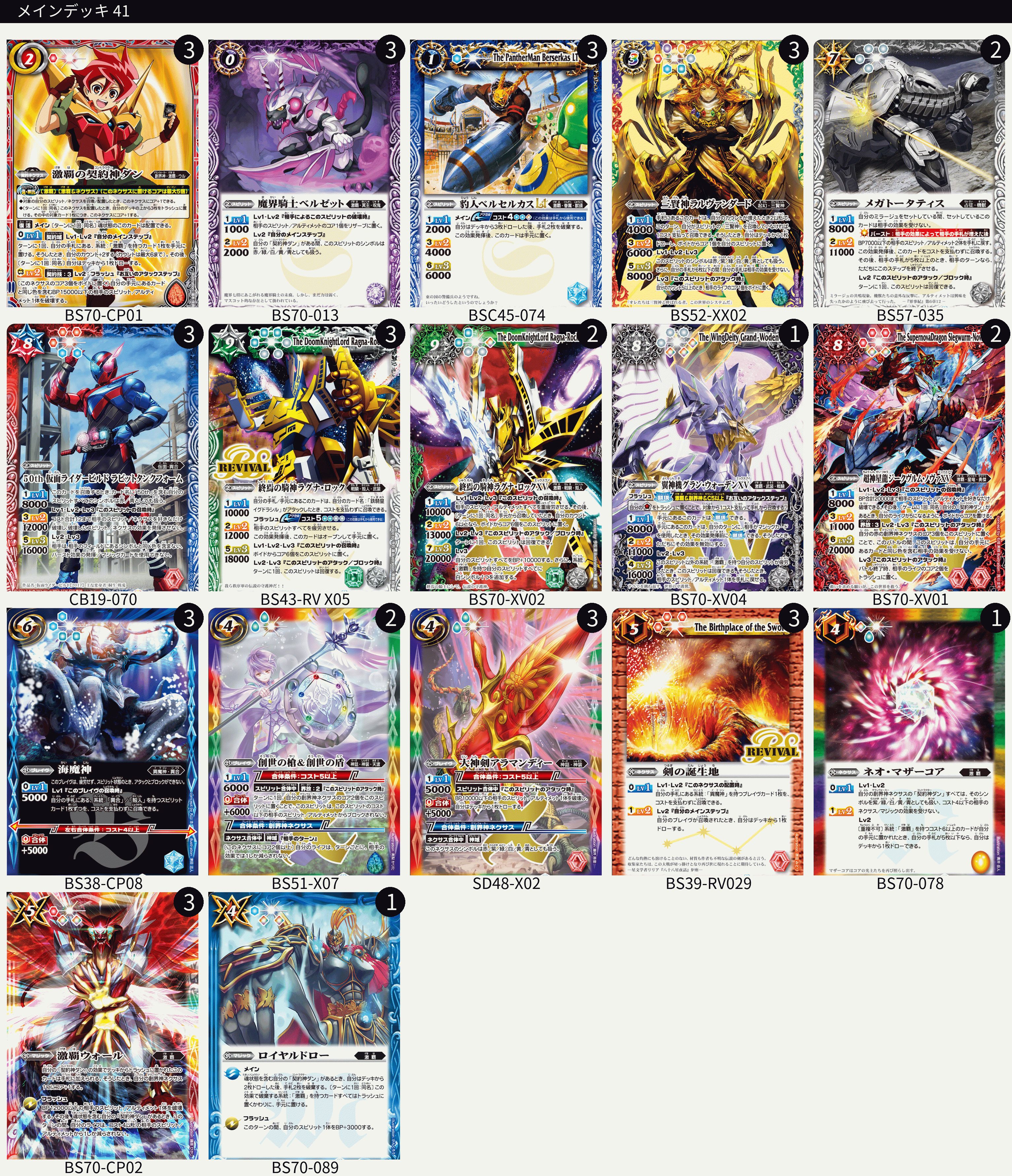 海魔神ラグナビルドin激覇｜yuki