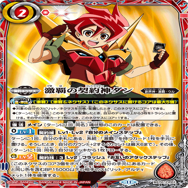 激覇 デッキ 海魔神ラグナビルドin激覇｜yuki