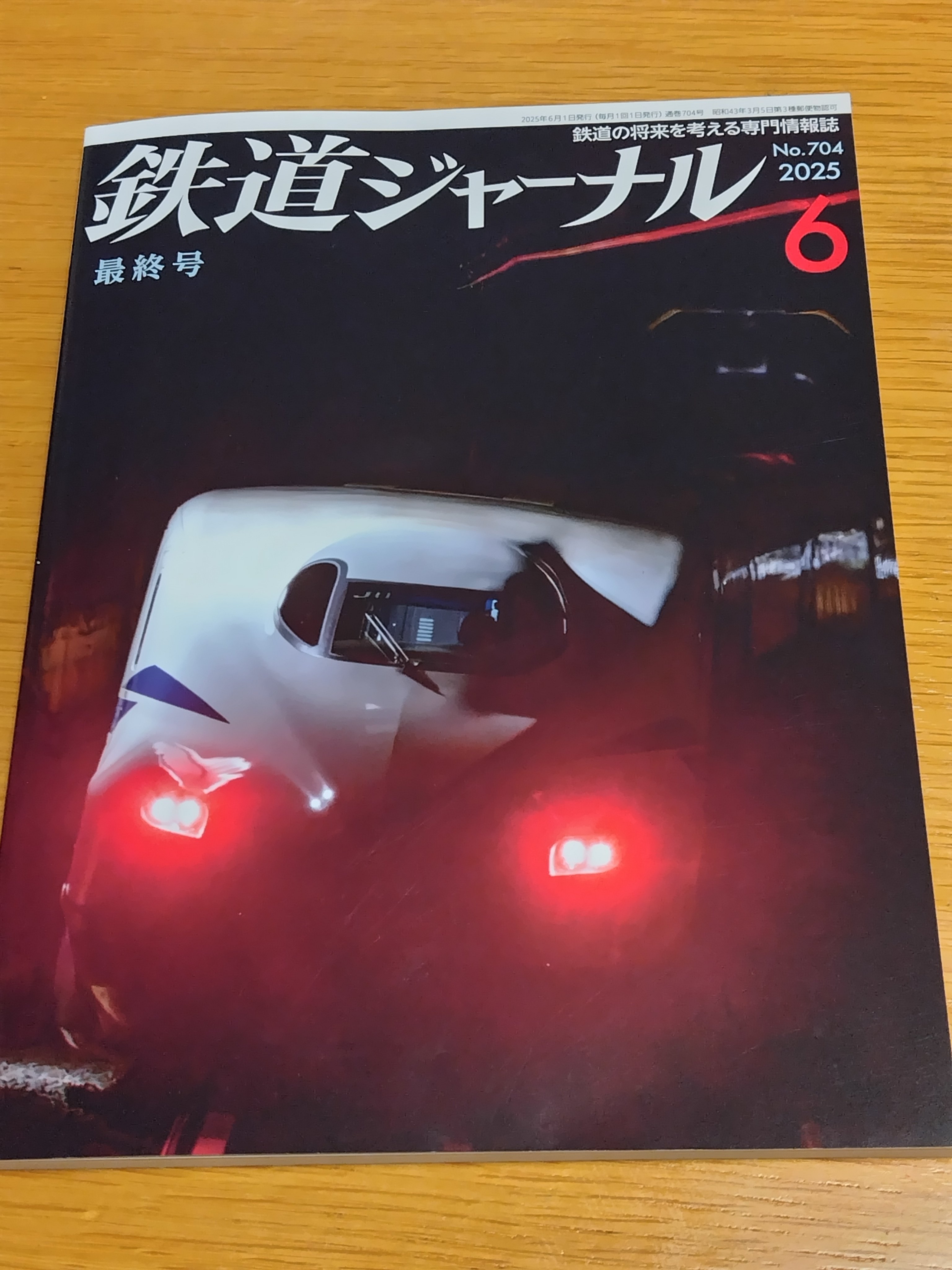 【超希少な原版です‼️】　国鉄記念誌『電車10000両に達する』 気がつけば30年以上。お世話になりました｜とものしん