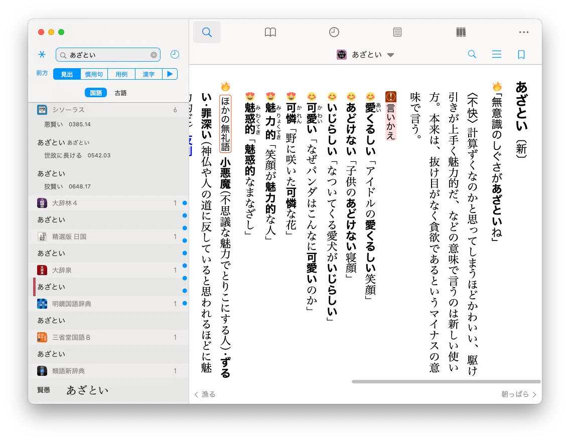 辞書が好き♪｜TERU