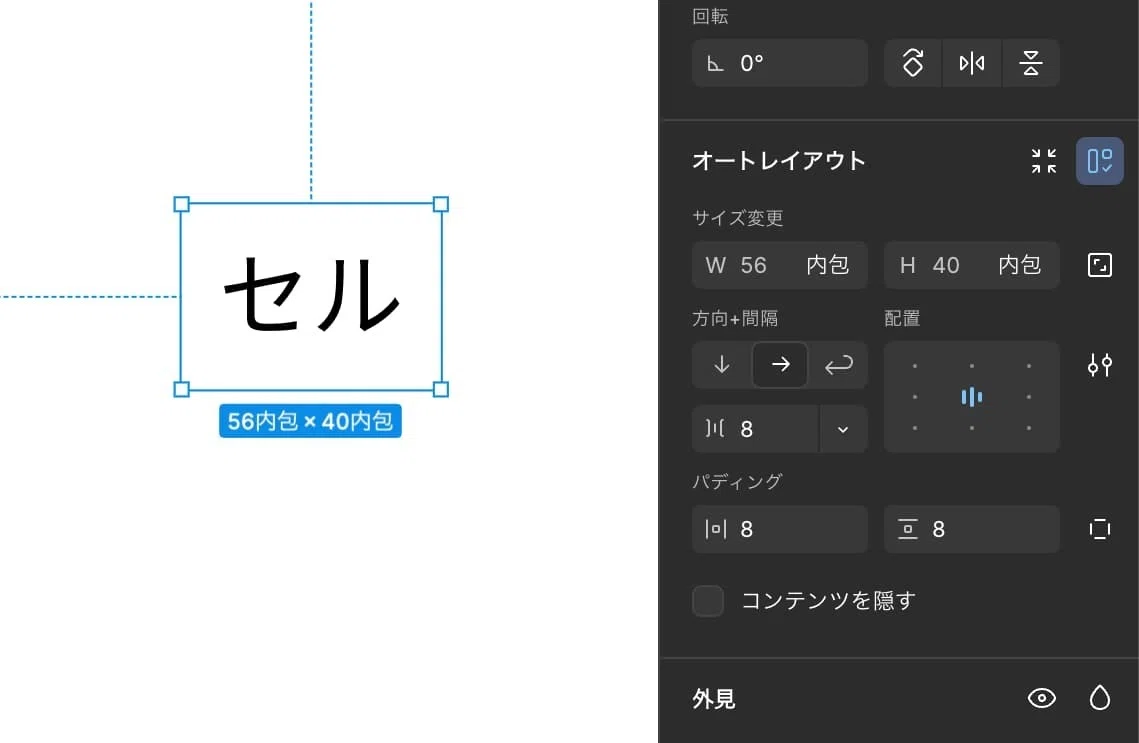 【Figma】テーブル(表)の作り方|ともやのメモ