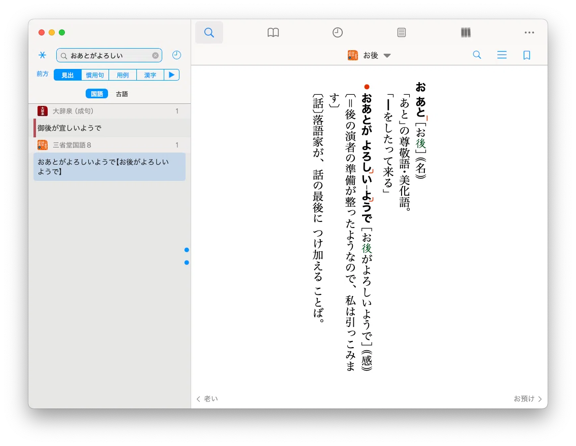 辞書が好き♪｜TERU