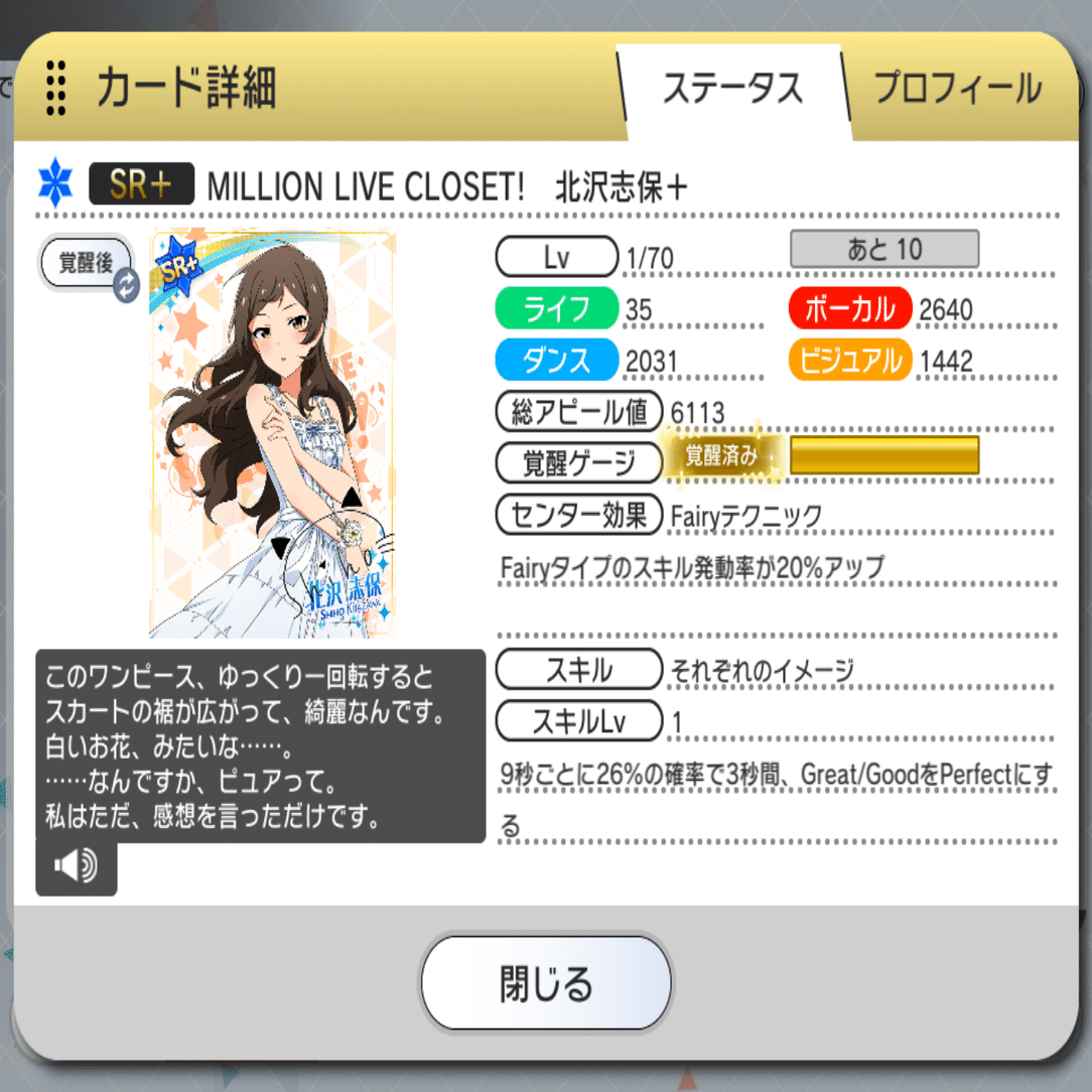シーズナル志保で再確認する、北沢志保の魅力｜秘海マック