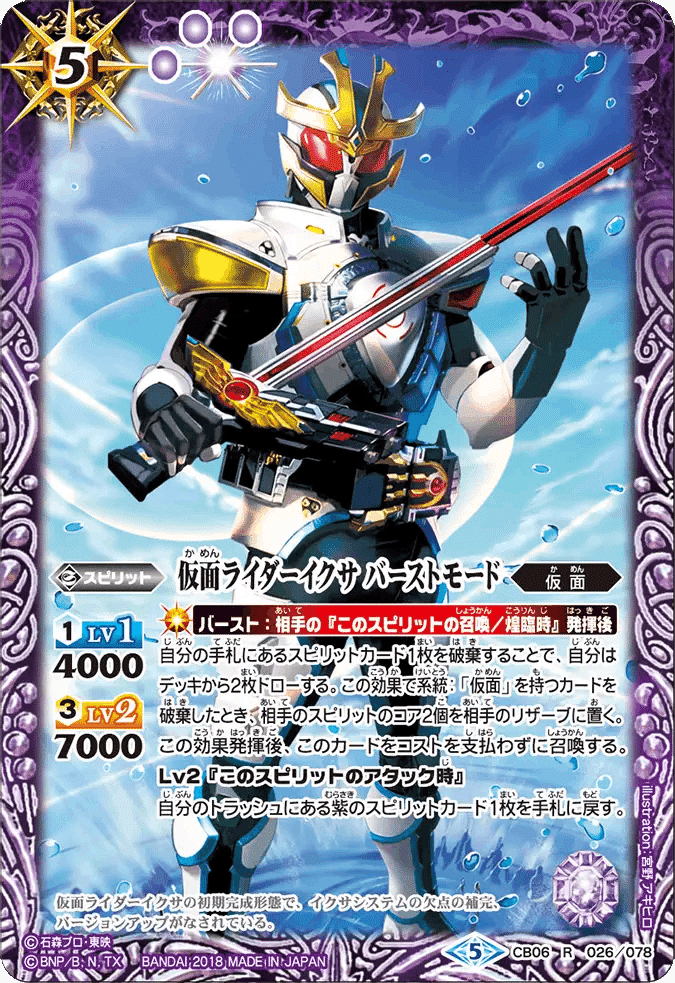 バトスピ、ライダーカップベスト8、アギトGS|seto バトスピ、ライダーカップベスト8、アギトGS|seto