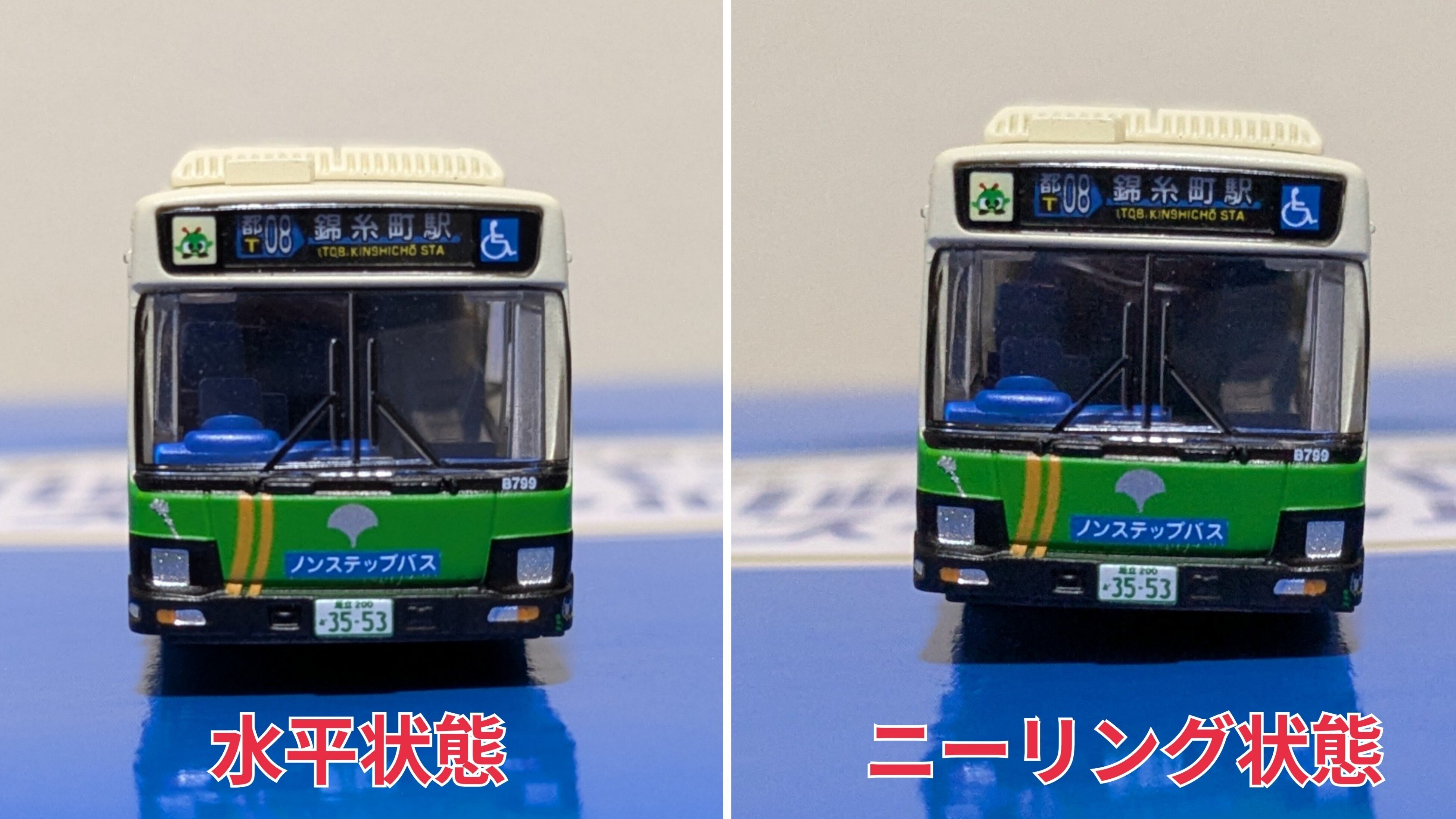 模型購入(16)〜THEバスコレクション バスコレプラス（東京都交通