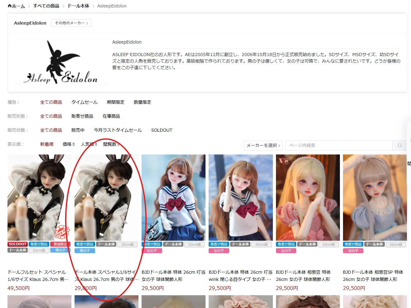 ✦ドール初心者が26cmのキャストドールをお迎えしたハナシ①✦｜gashi