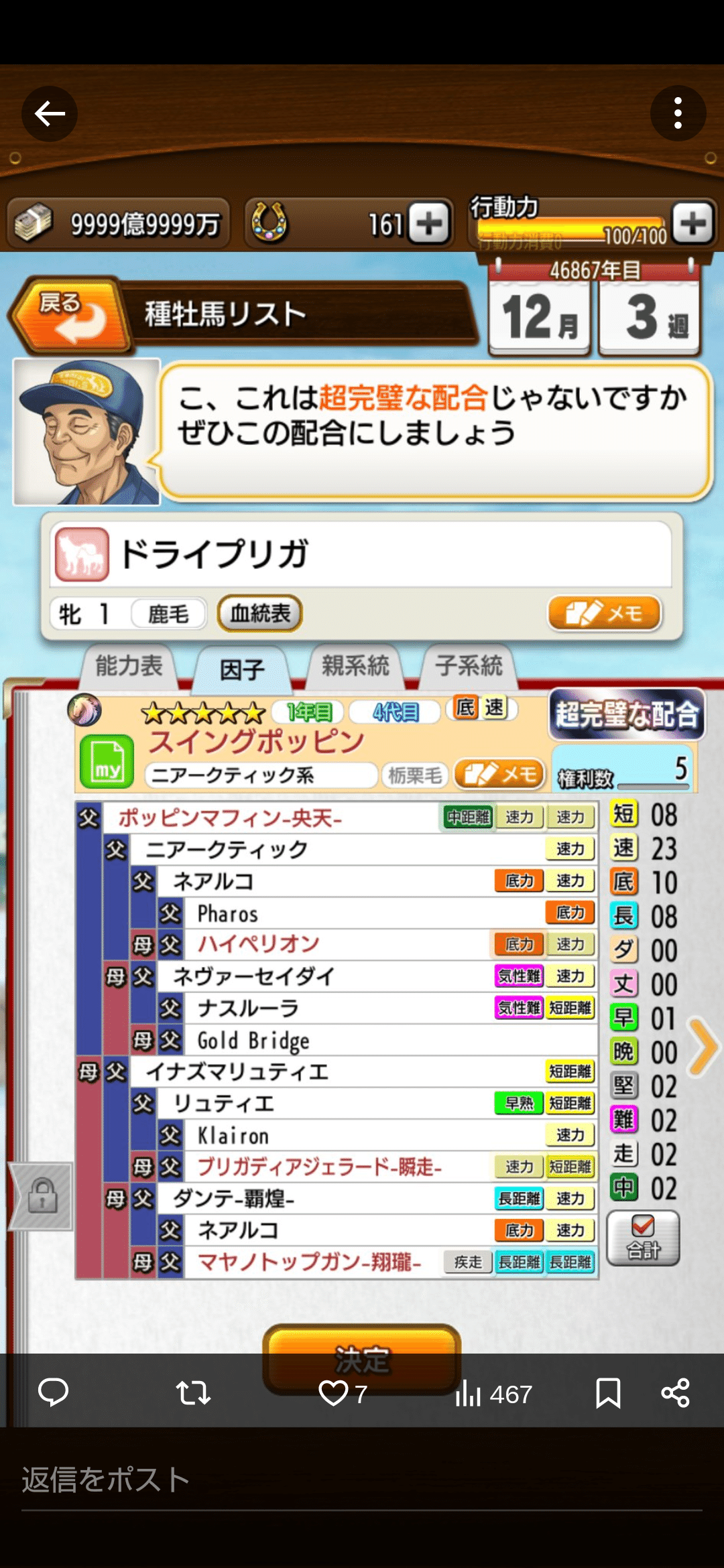 8.5周年公式BC生産記①｜ヒカリ牧場