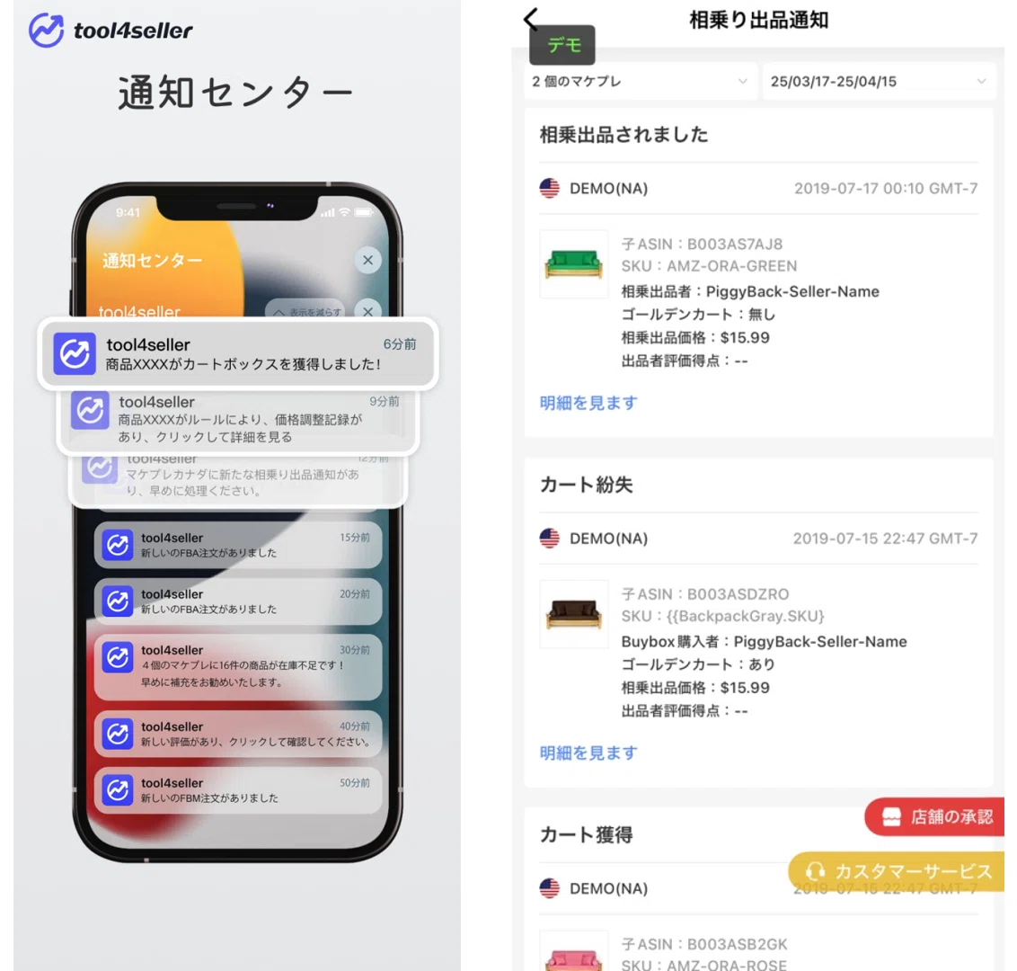 Amazon運営】相乗り出品に困るわのあまたへ｜tool4seller