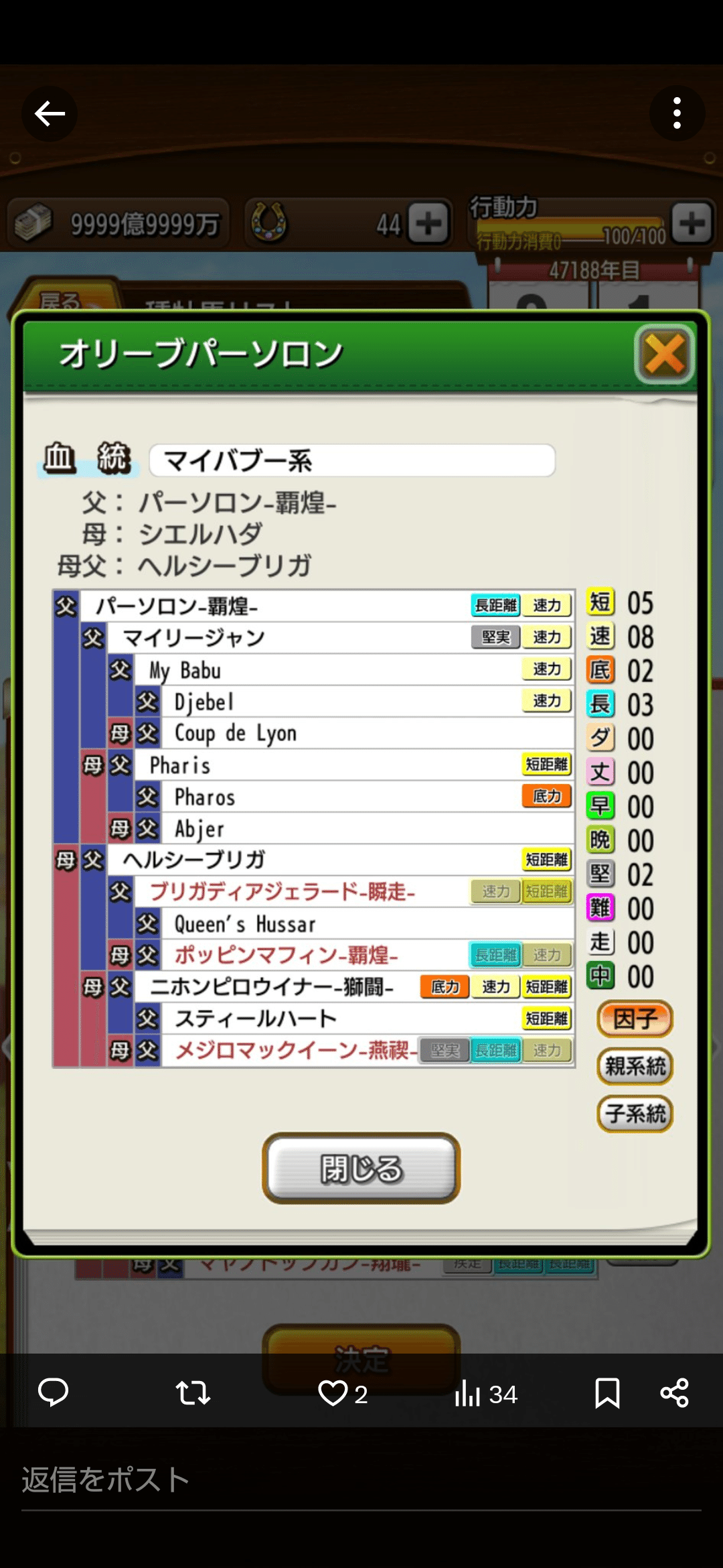 8.5周年公式BC生産記①｜ヒカリ牧場