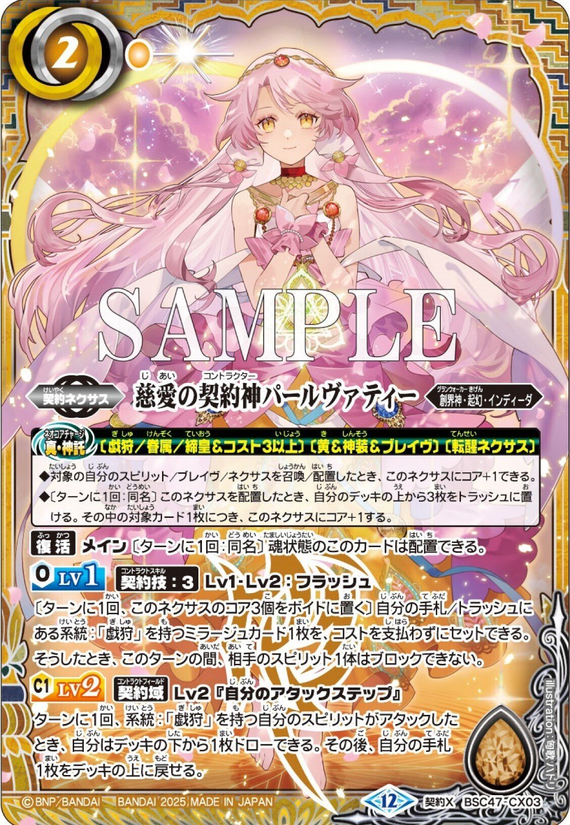 バトルスピリッツ　リバースオブレジェンズ　Mレア以下シークレット　まとめ売り バトルスピリッツ リバースオブレジェンズ Mレア以下