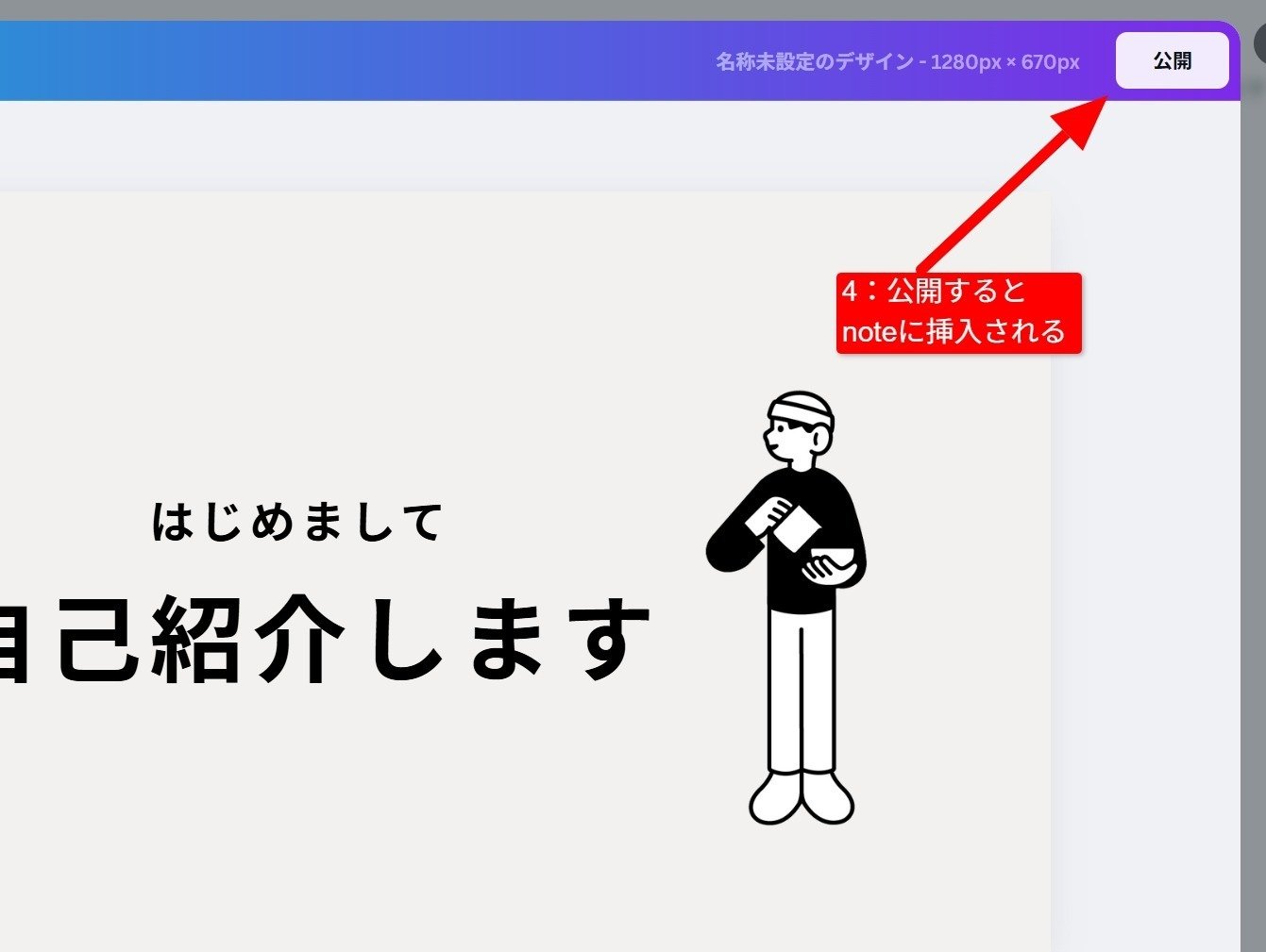 保存版】note自己紹介のコツまとめ！書き方テンプレートとスキを伸ばす