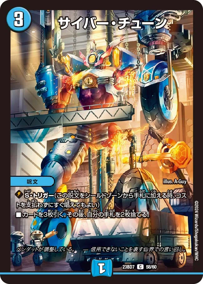 デュエルマスターズ　ドロマーナイト(ジェミニアス)ループ hqdefault.jpg