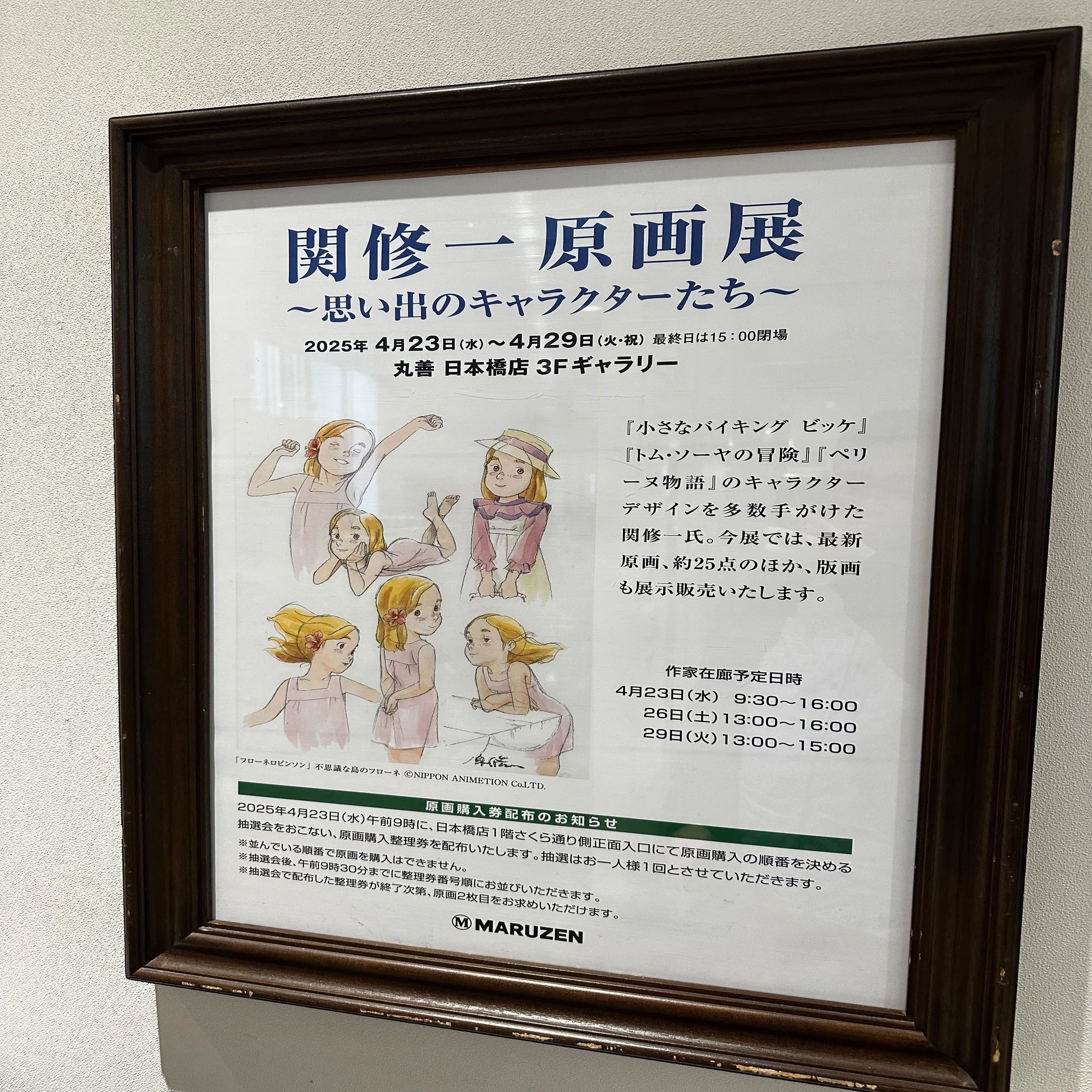 仲間探しは続くー関修一展のことー｜Tomita Yoshmitsu