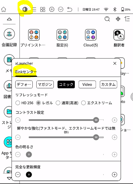 Bigme B751C Color 使用期間少　美品 カラー電子ペーパー【Bigme B751C】で電子書籍を読みたいオタク