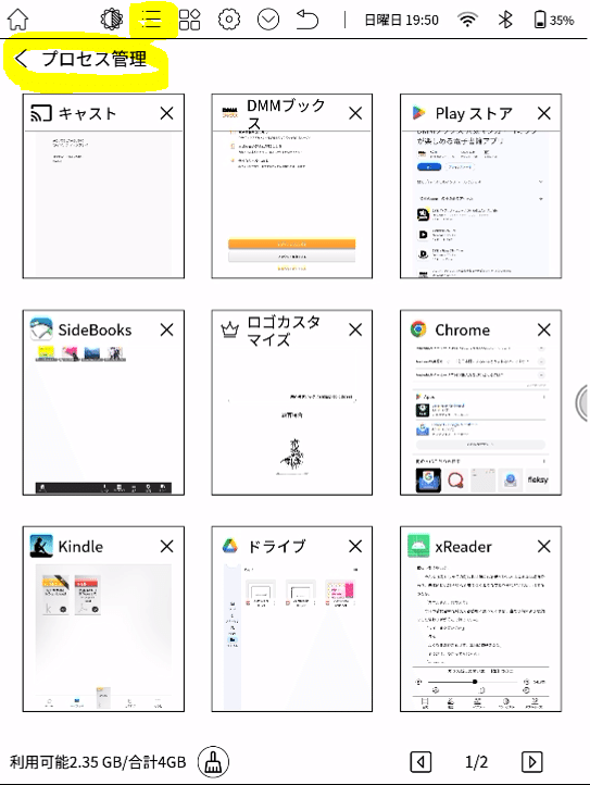 Bigme B751C Color 使用期間少　美品 カラー電子ペーパー【Bigme B751C】で電子書籍を読みたいオタク