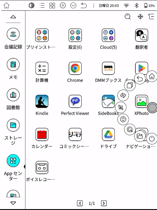 カラー電子ペーパー【Bigme B751C】で電子書籍を読みたいオタク