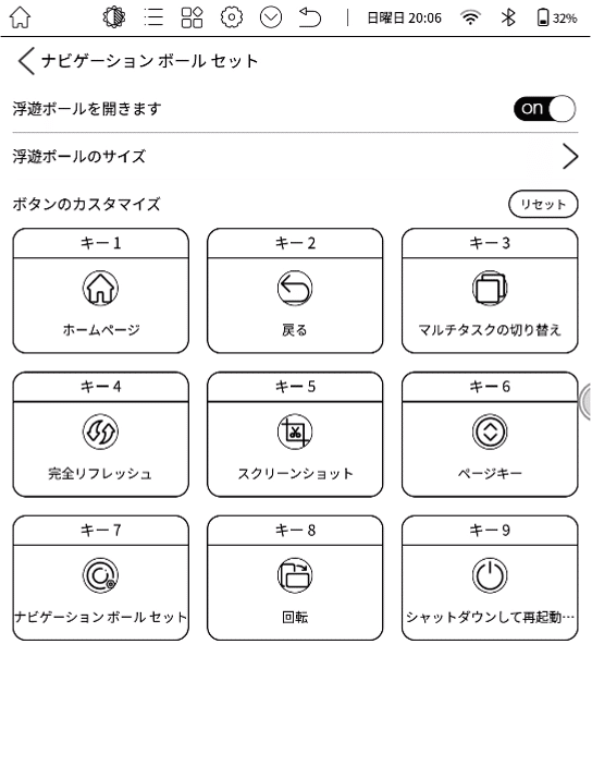 カラー電子ペーパー【Bigme B751C】で電子書籍を読みたいオタク