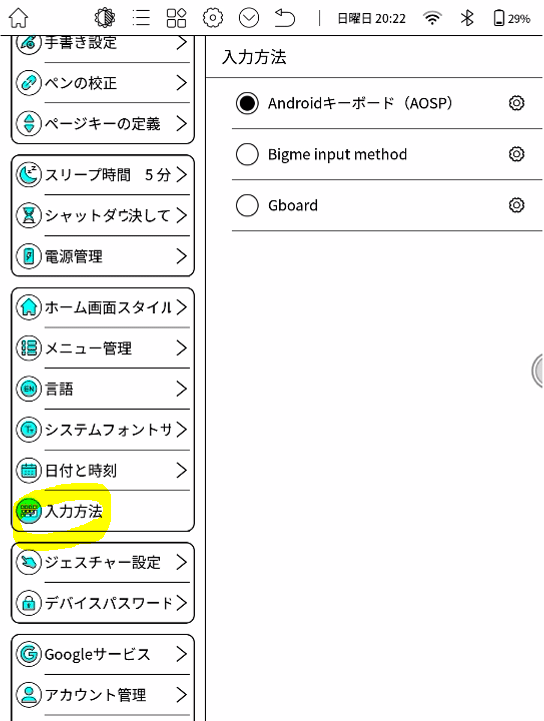 Bigme B751C Color 使用期間少　美品 カラー電子ペーパー【Bigme B751C】で電子書籍を読みたいオタク