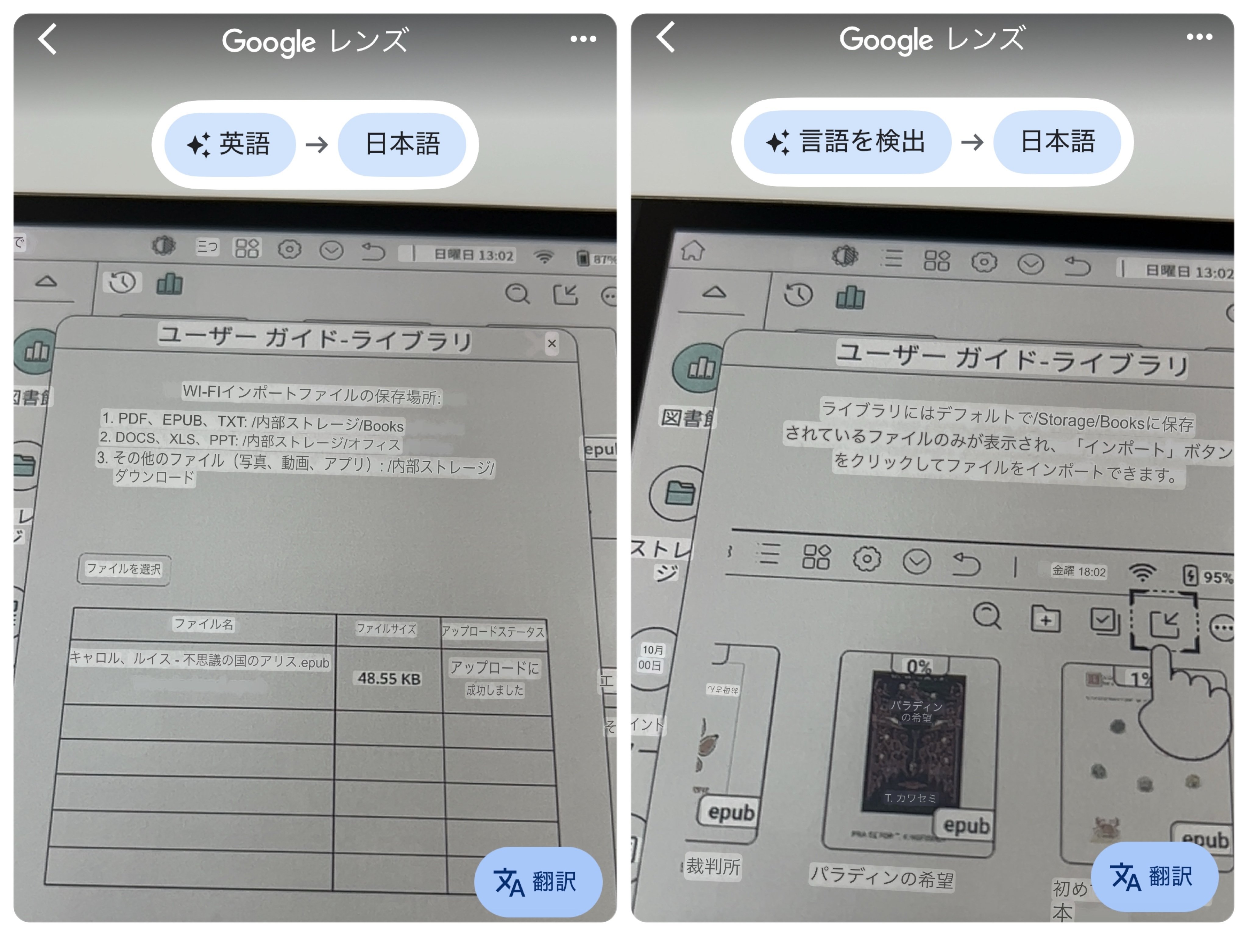 Bigme B751C Color 使用期間少　美品 カラー電子ペーパー【Bigme B751C】で電子書籍を読みたいオタク