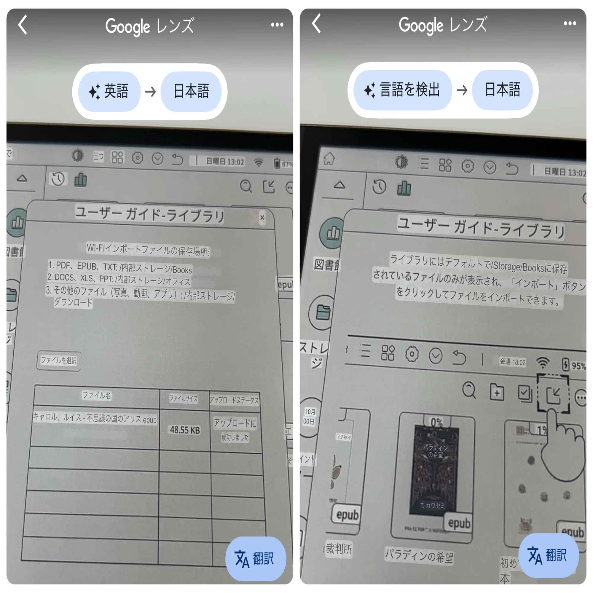 カラー電子ペーパー【Bigme B751C】で電子書籍を読みたいオタクの設定 