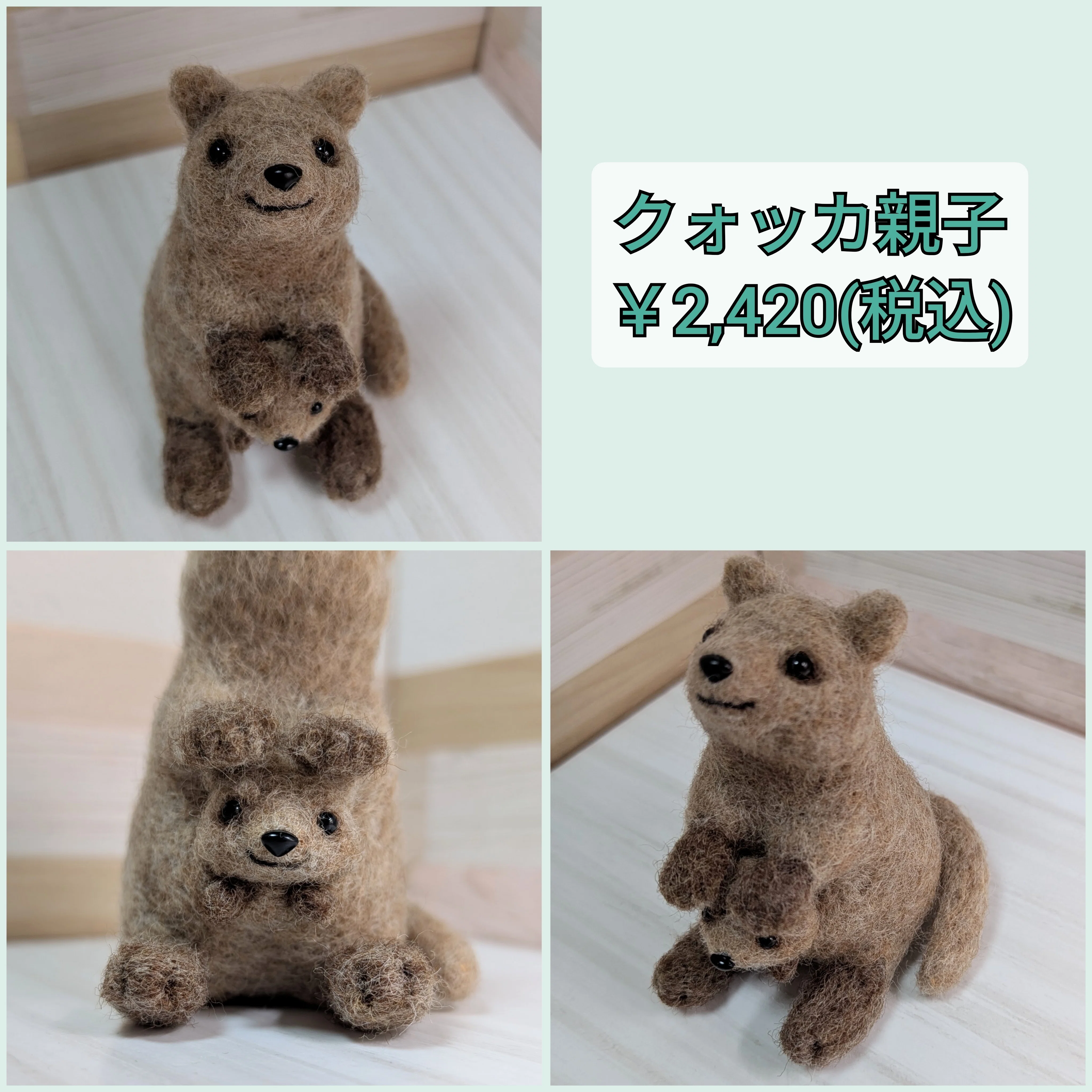 羊毛フェルト作家まとめ売り 追納品紹介や委託店の話題‪ﾐ‪☆｜羊毛フェルト作家☆MIMI美‬‬