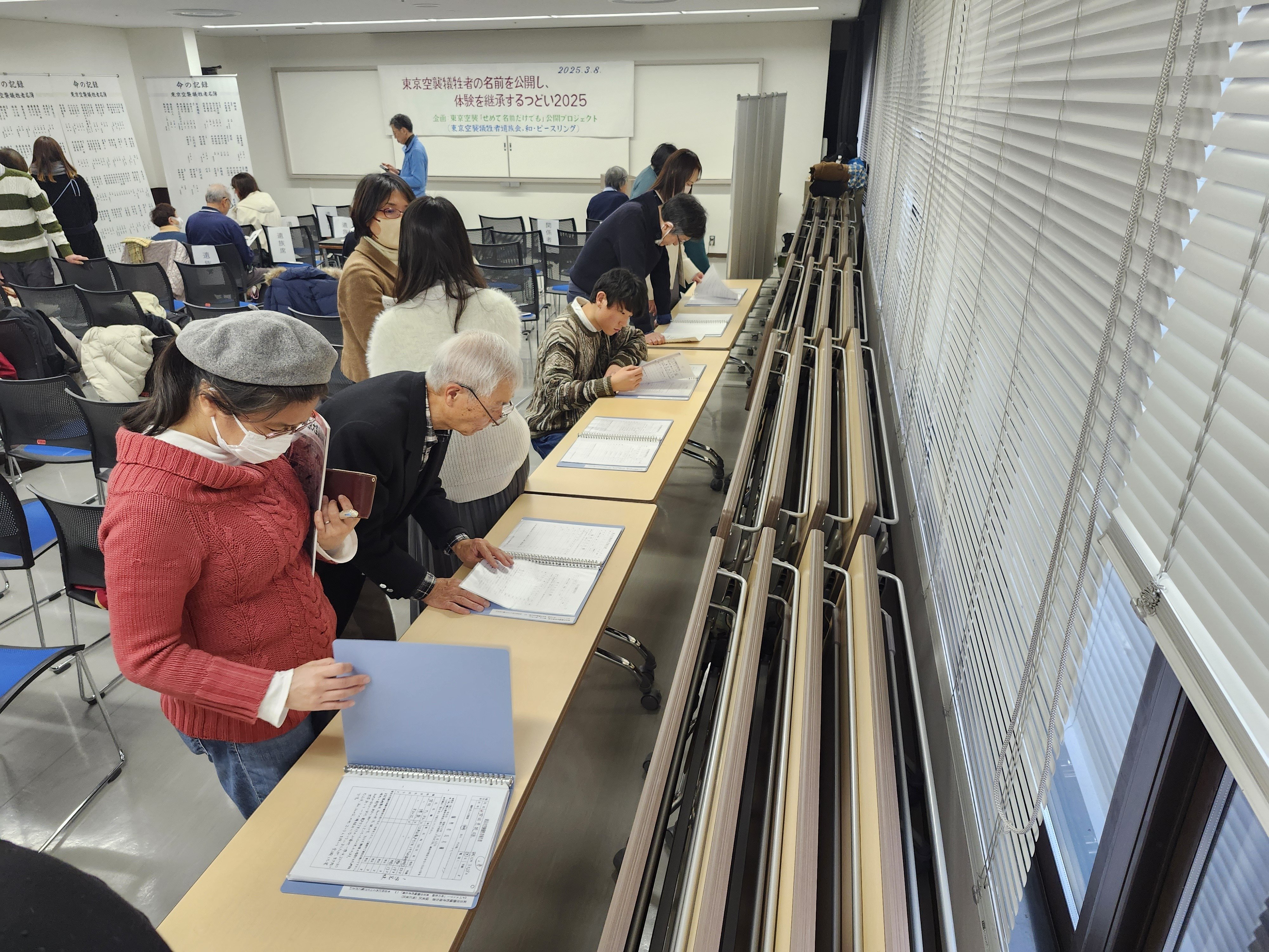報告 東京空襲犠牲者の名前を公開し、体験を継承するつどい2025（名前